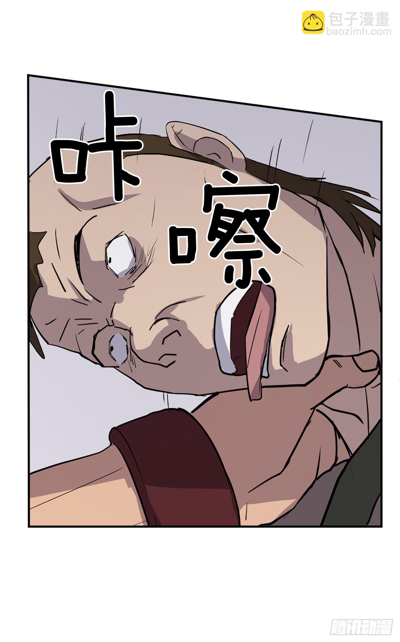 《不死至尊》85.终于清净了 第13页