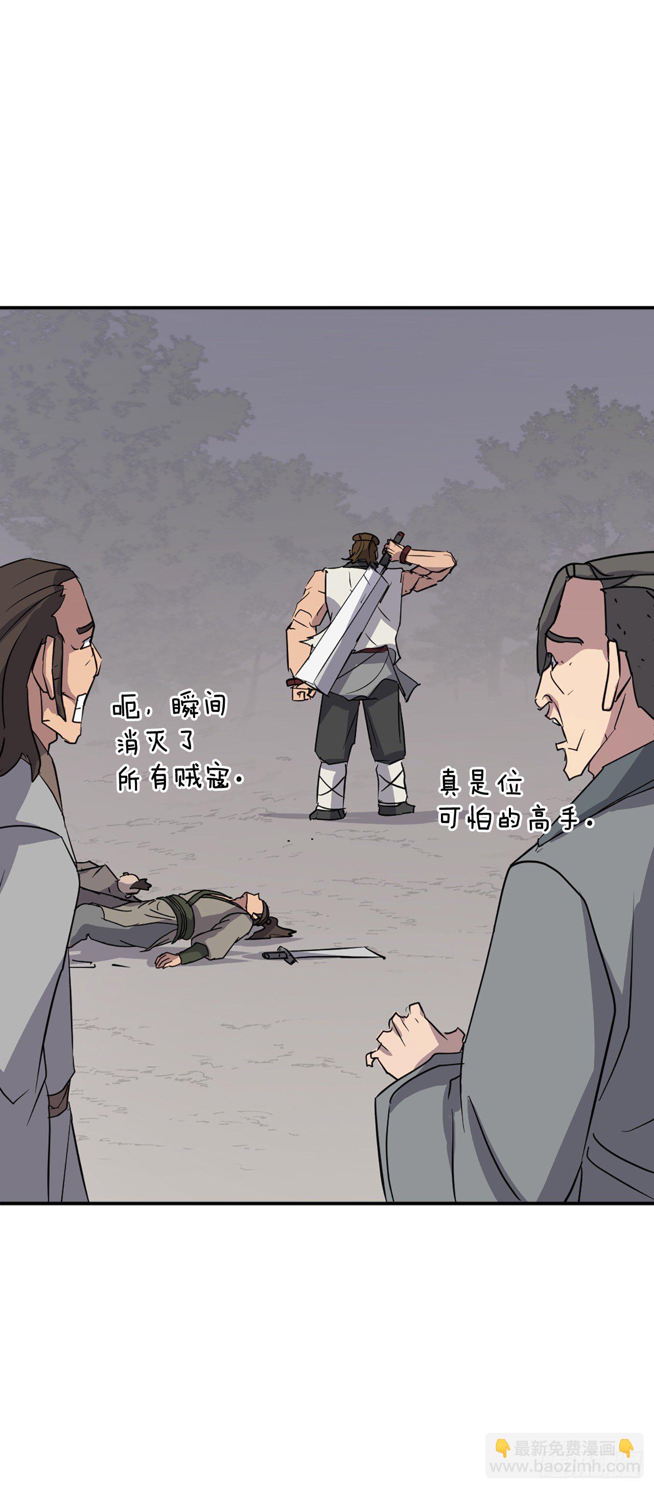 《不死至尊》85.终于清净了 第17页