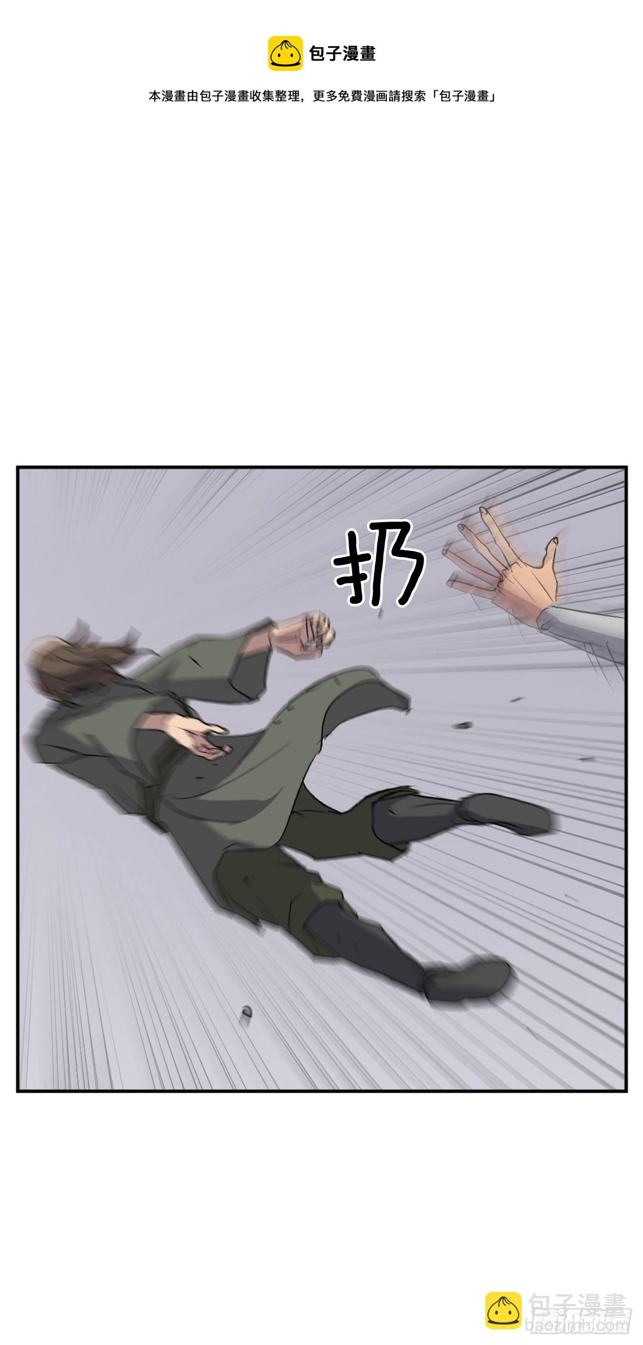 《不死至尊》85.终于清净了 第21页