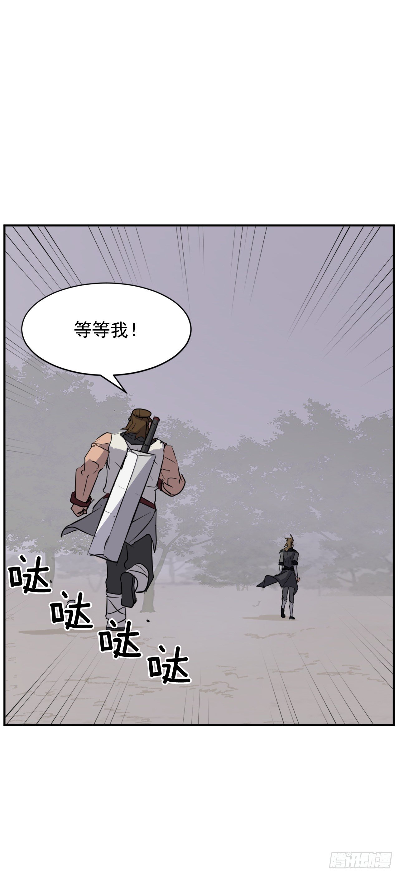 《不死至尊》85.终于清净了 第30页