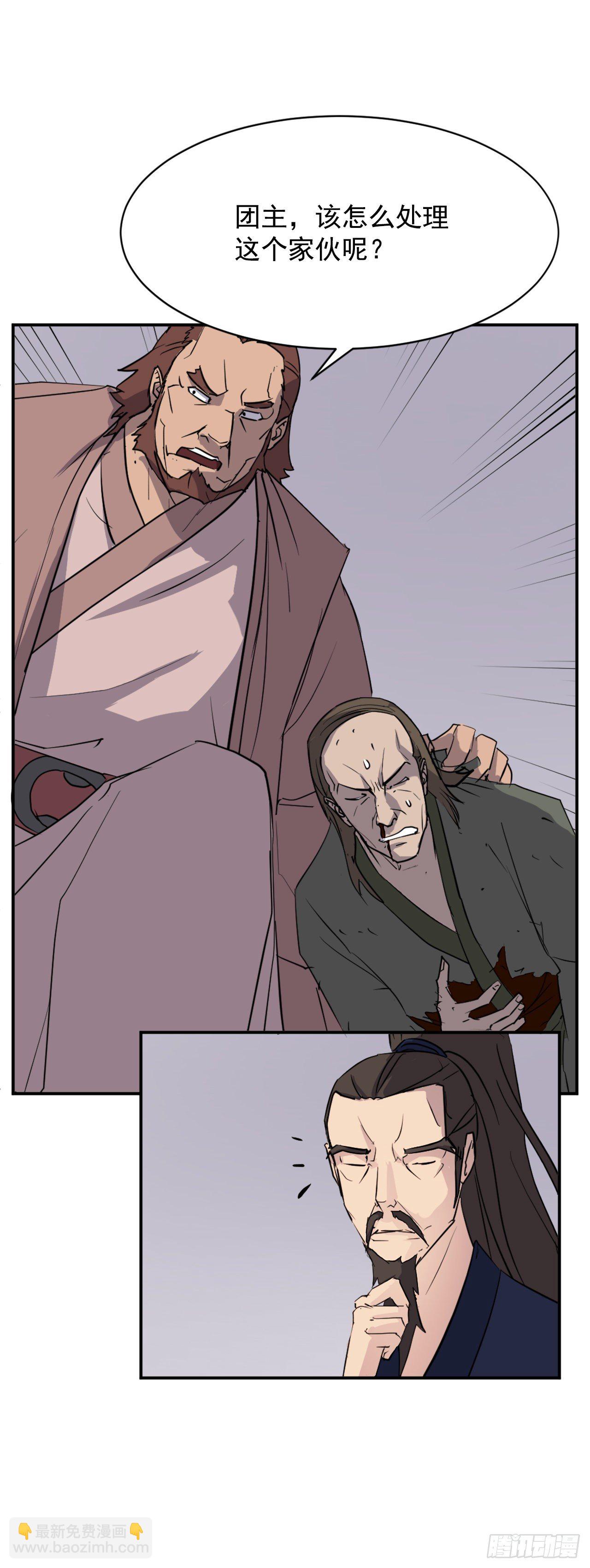 《不死至尊》85.终于清净了 第34页