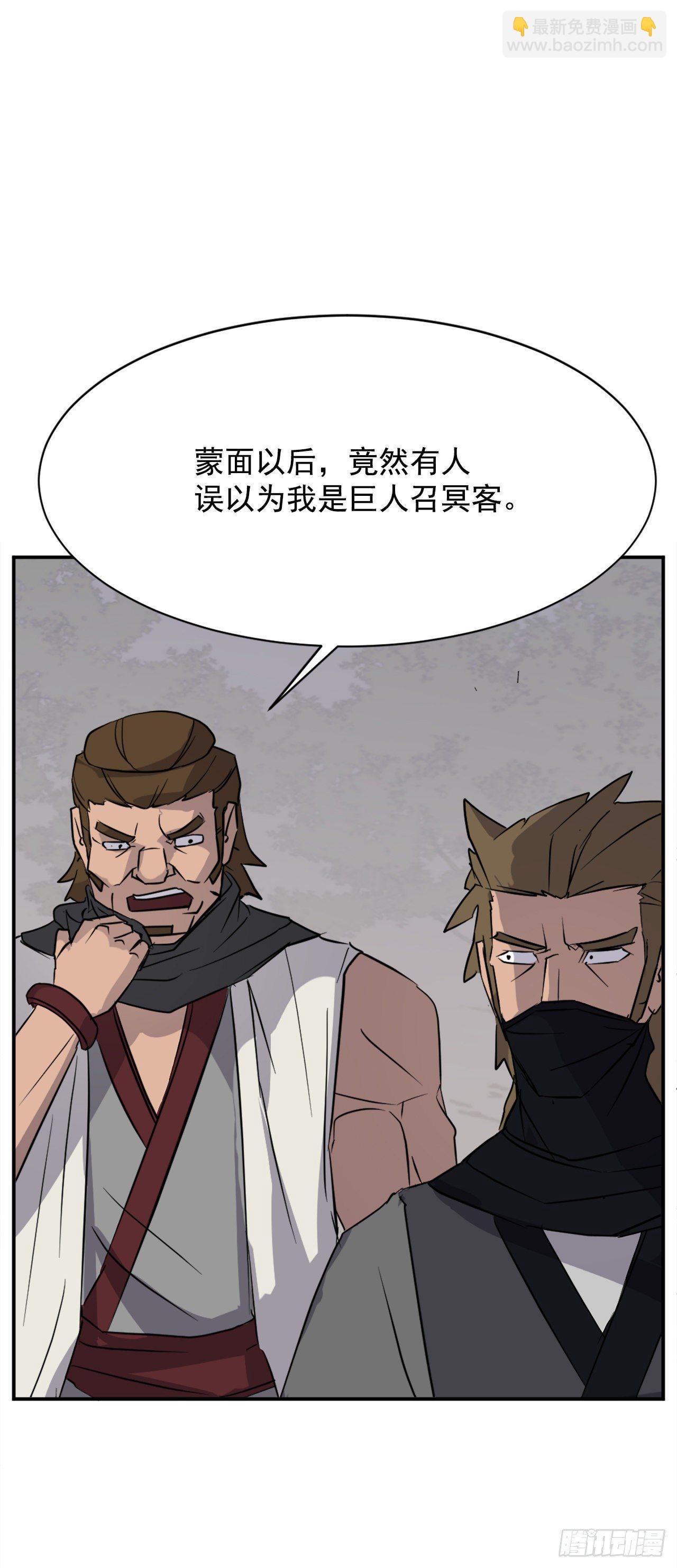 《不死至尊》85.终于清净了 第38页