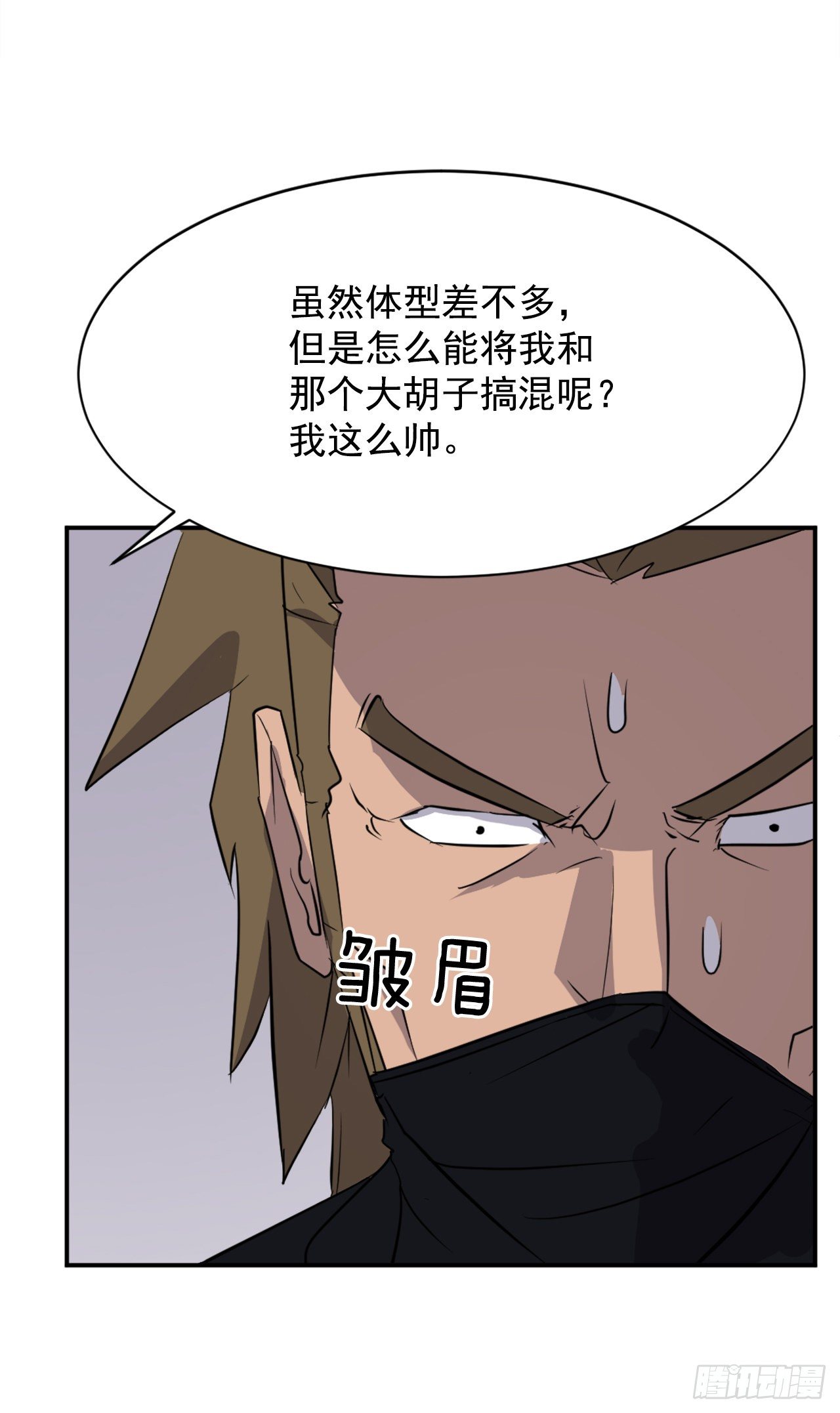 《不死至尊》85.终于清净了 第39页