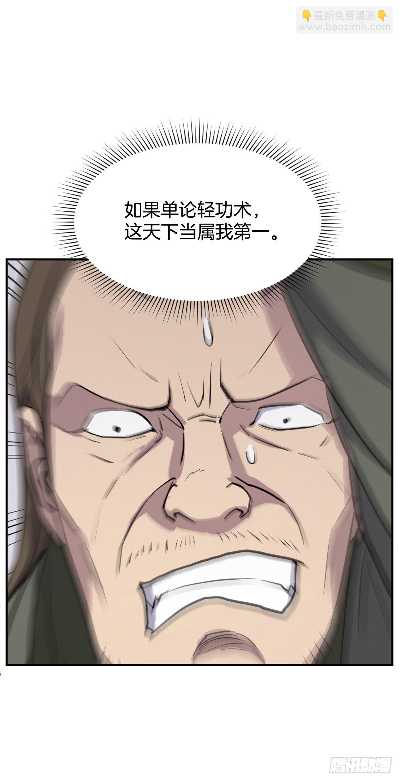 《不死至尊》85.终于清净了 第3页