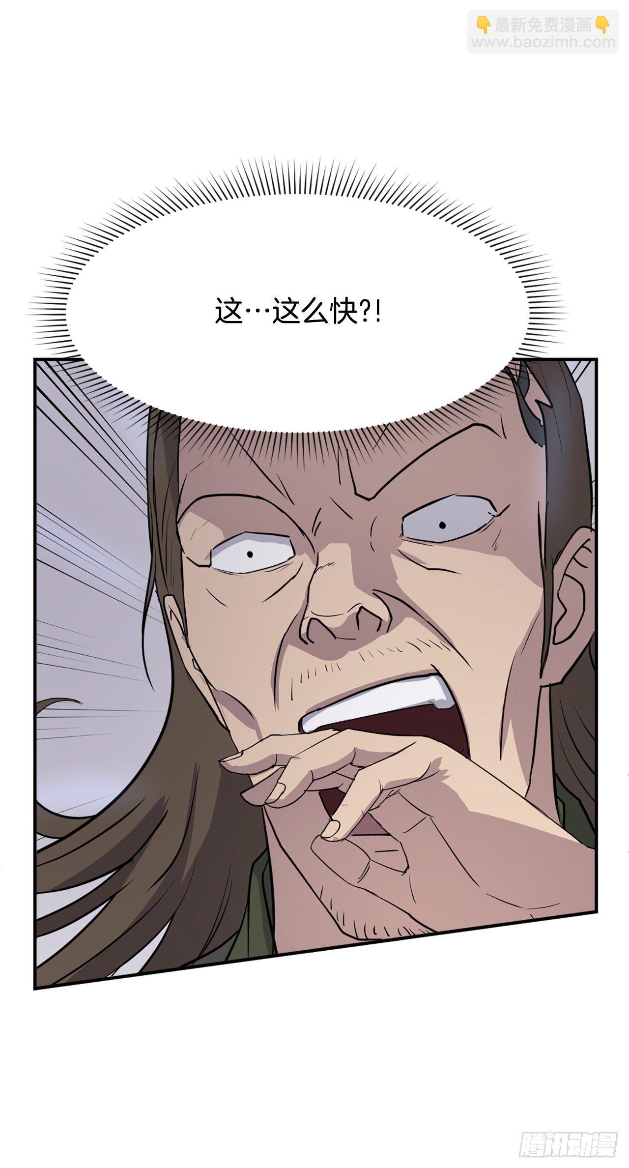 《不死至尊》85.终于清净了 第5页