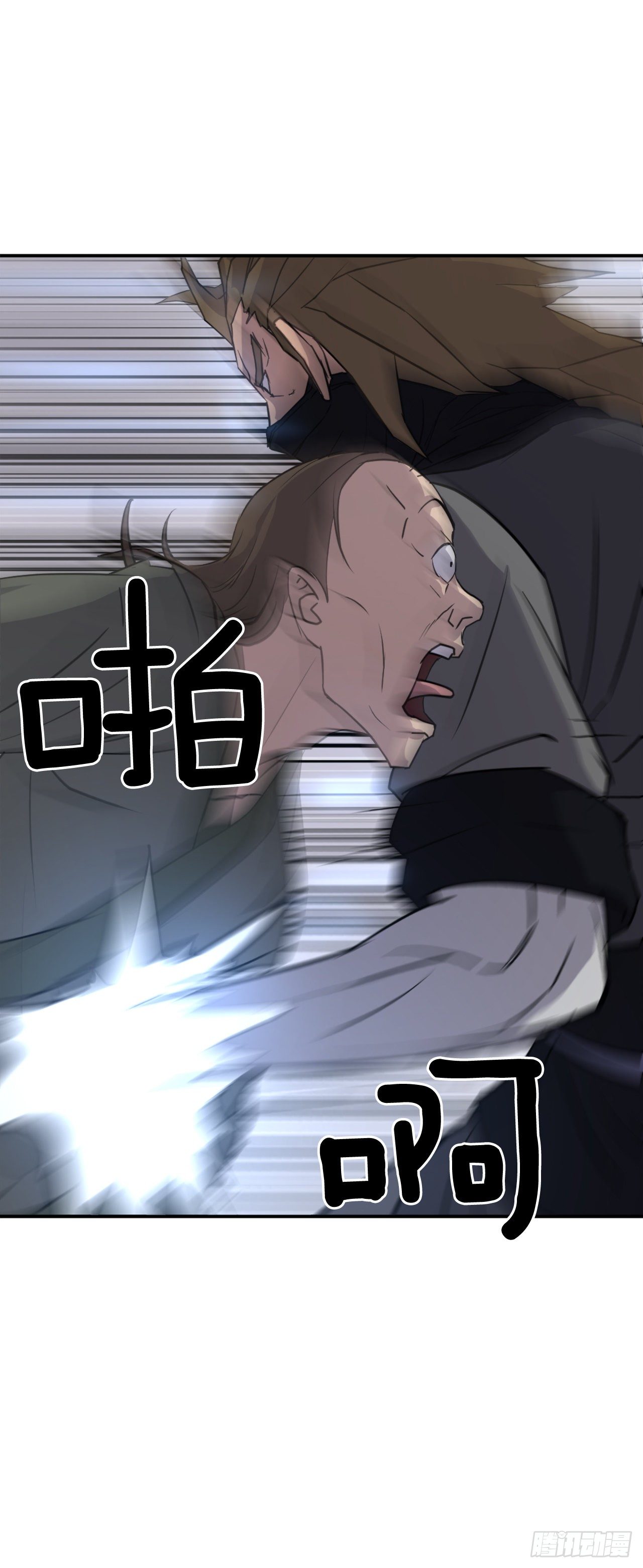 《不死至尊》85.终于清净了 第8页
