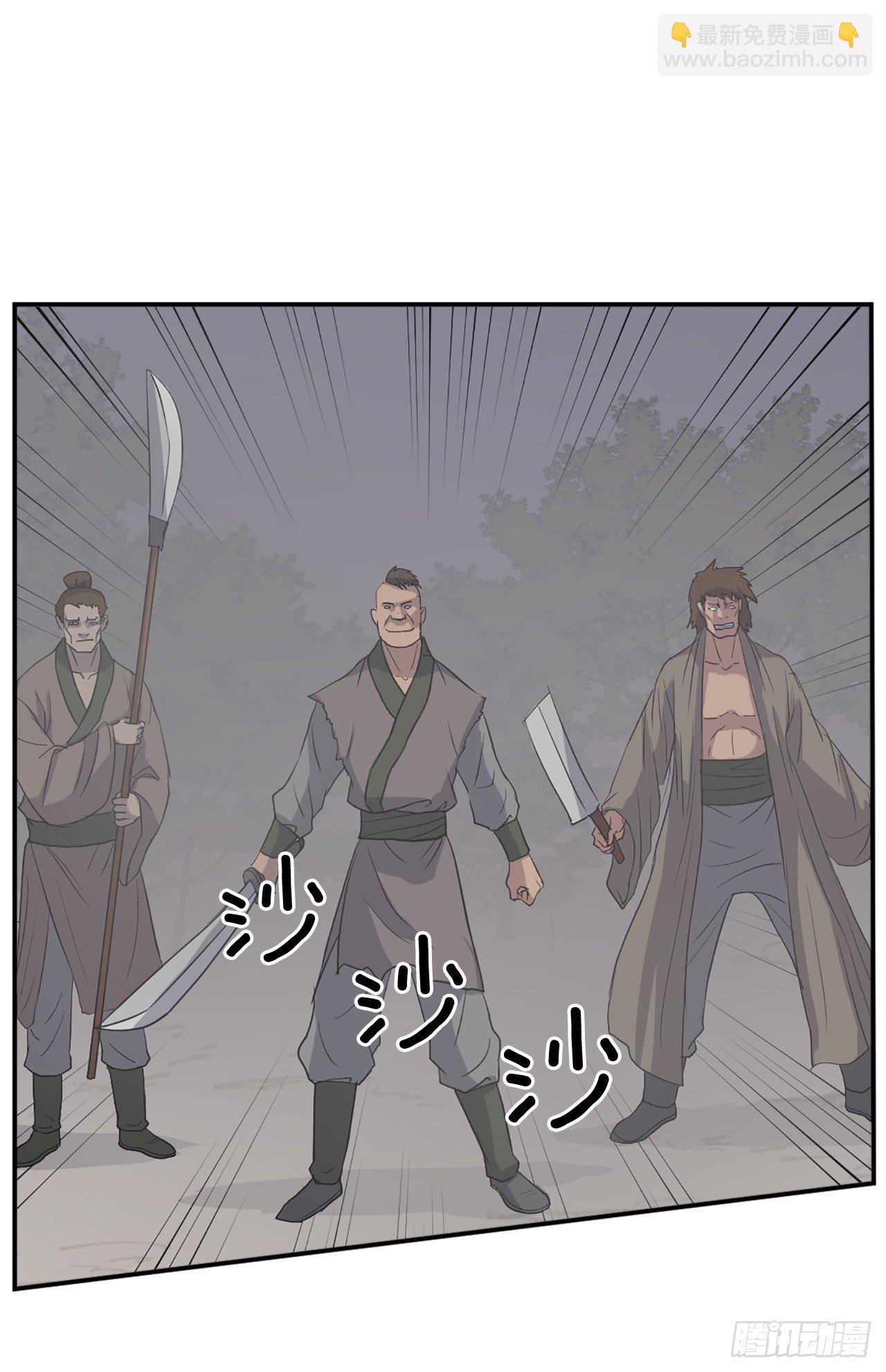 《不死至尊》84.到底是谁？ 第12页