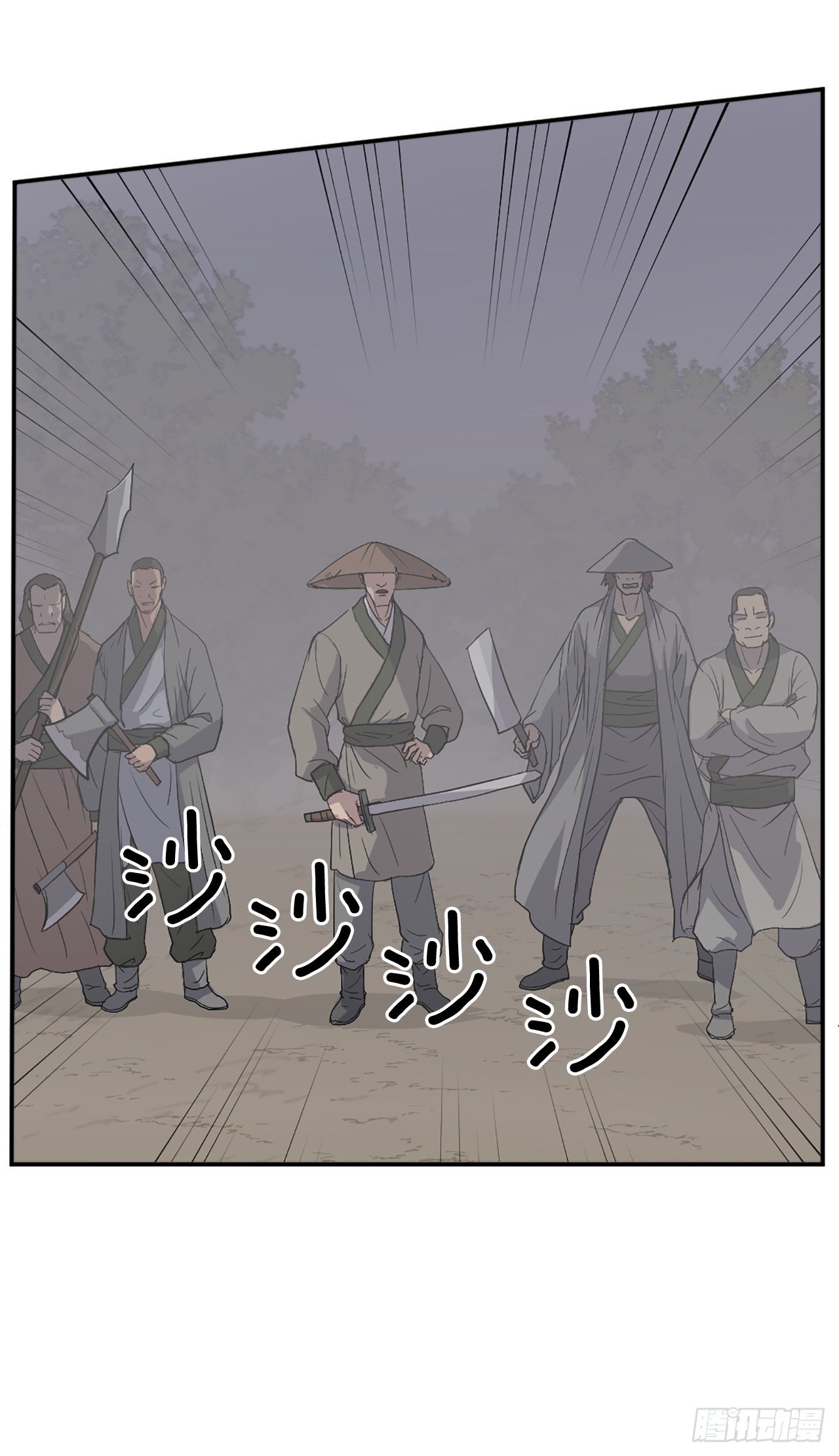 《不死至尊》84.到底是谁？ 第13页