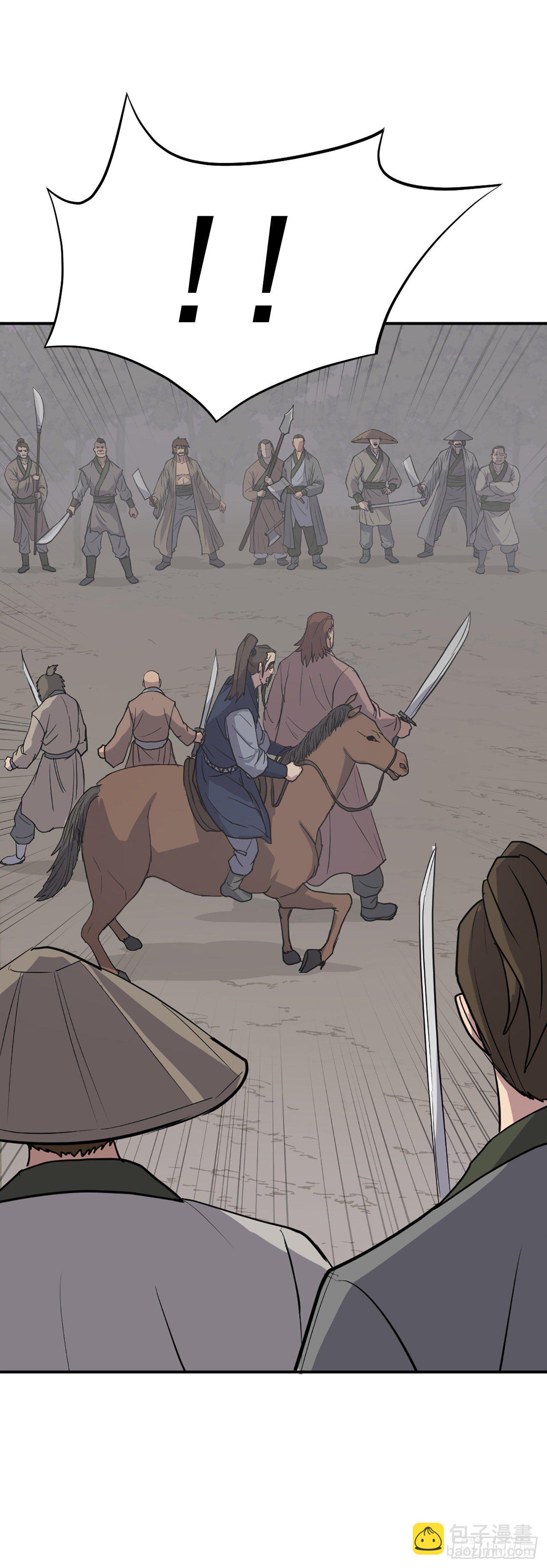 《不死至尊》84.到底是谁？ 第14页