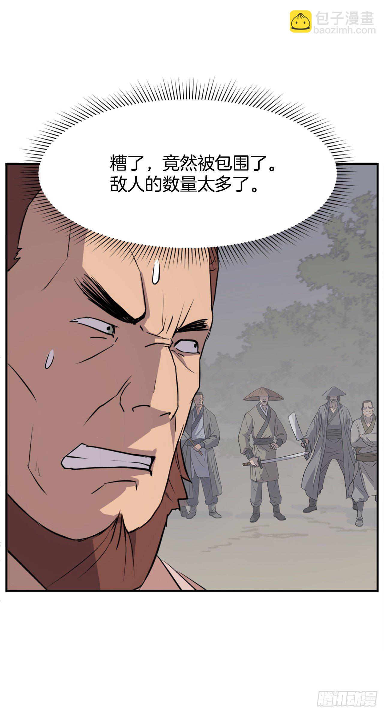 《不死至尊》84.到底是谁？ 第15页