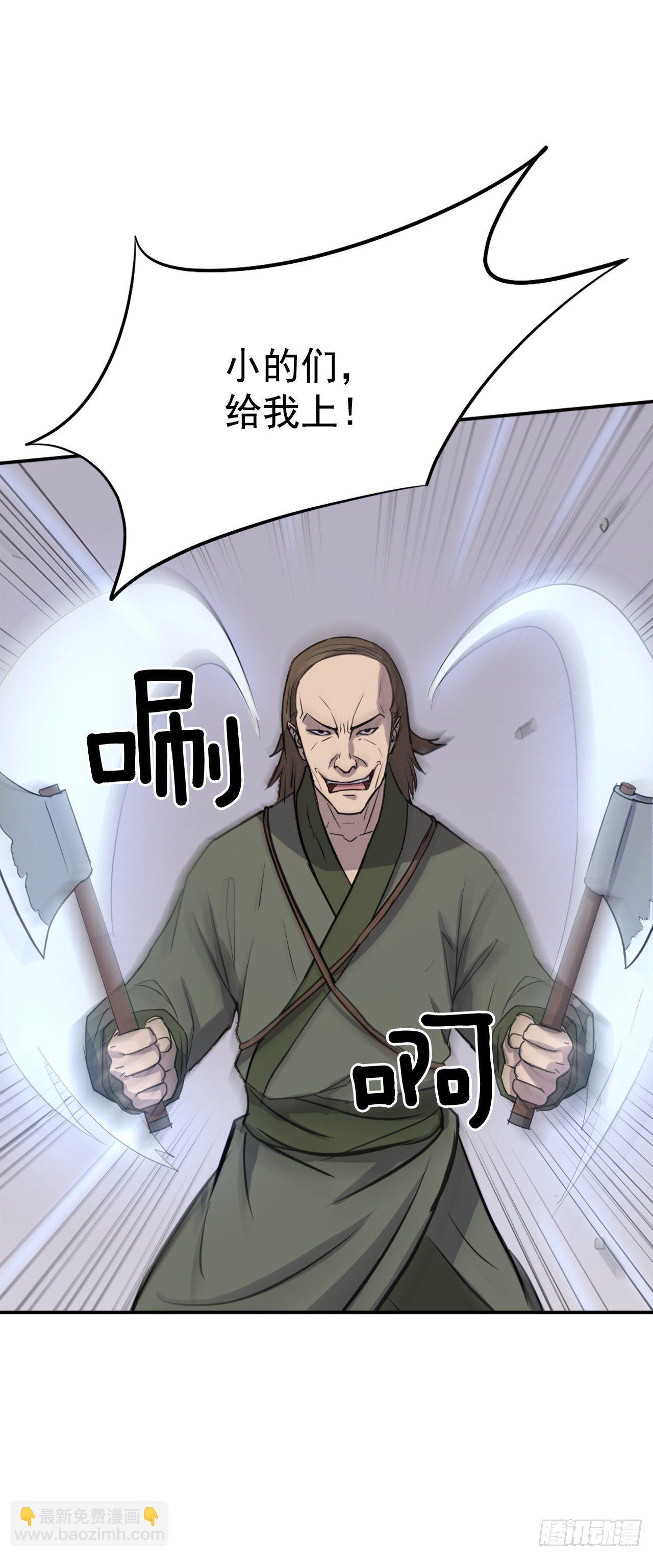 《不死至尊》84.到底是谁？ 第18页