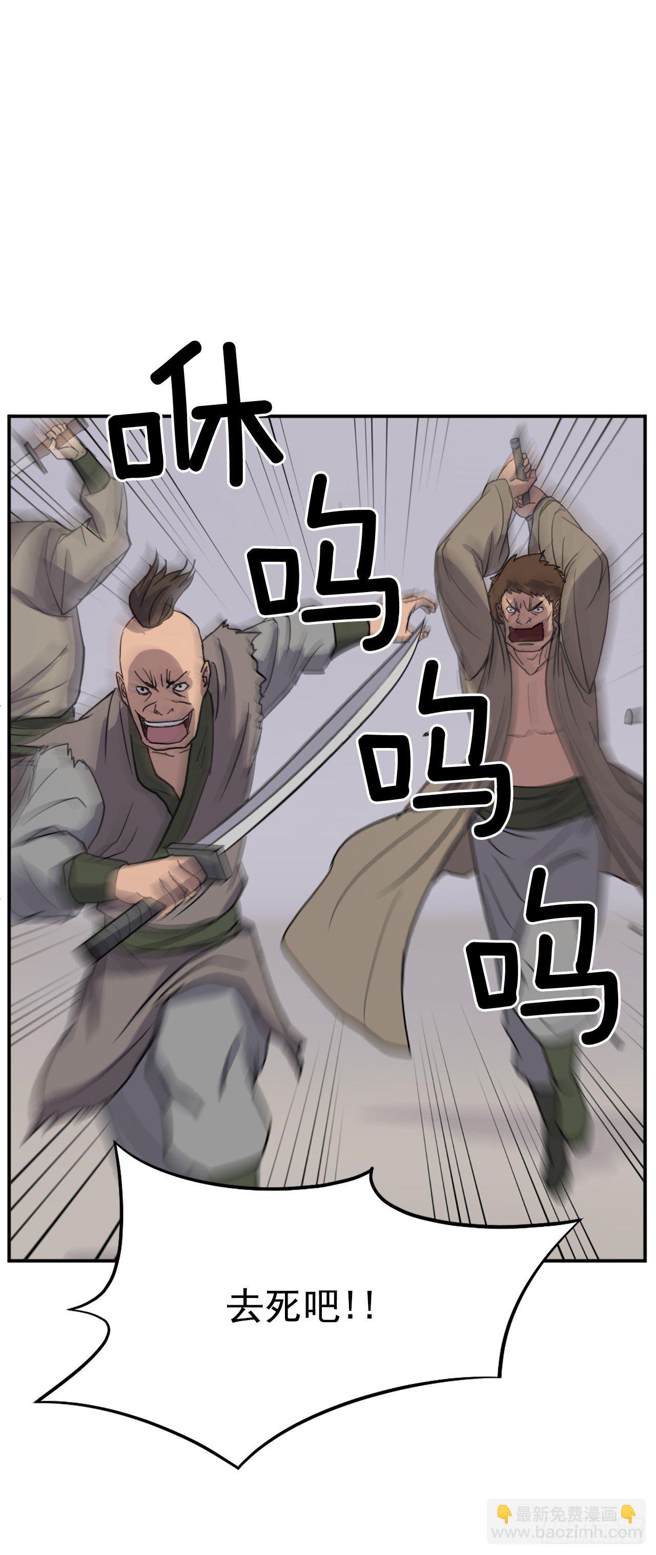 《不死至尊》84.到底是谁？ 第19页