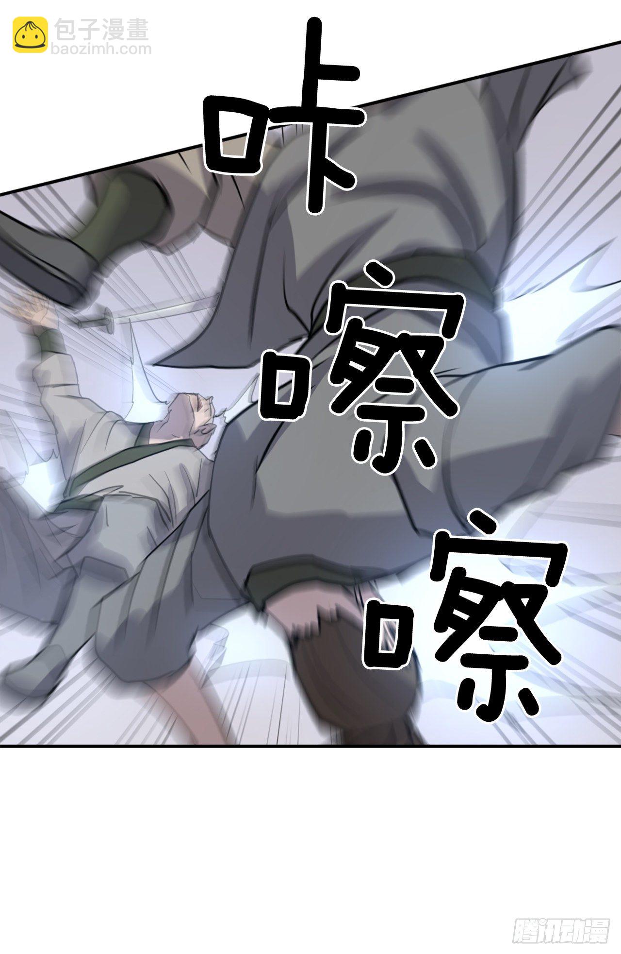 《不死至尊》84.到底是谁？ 第23页