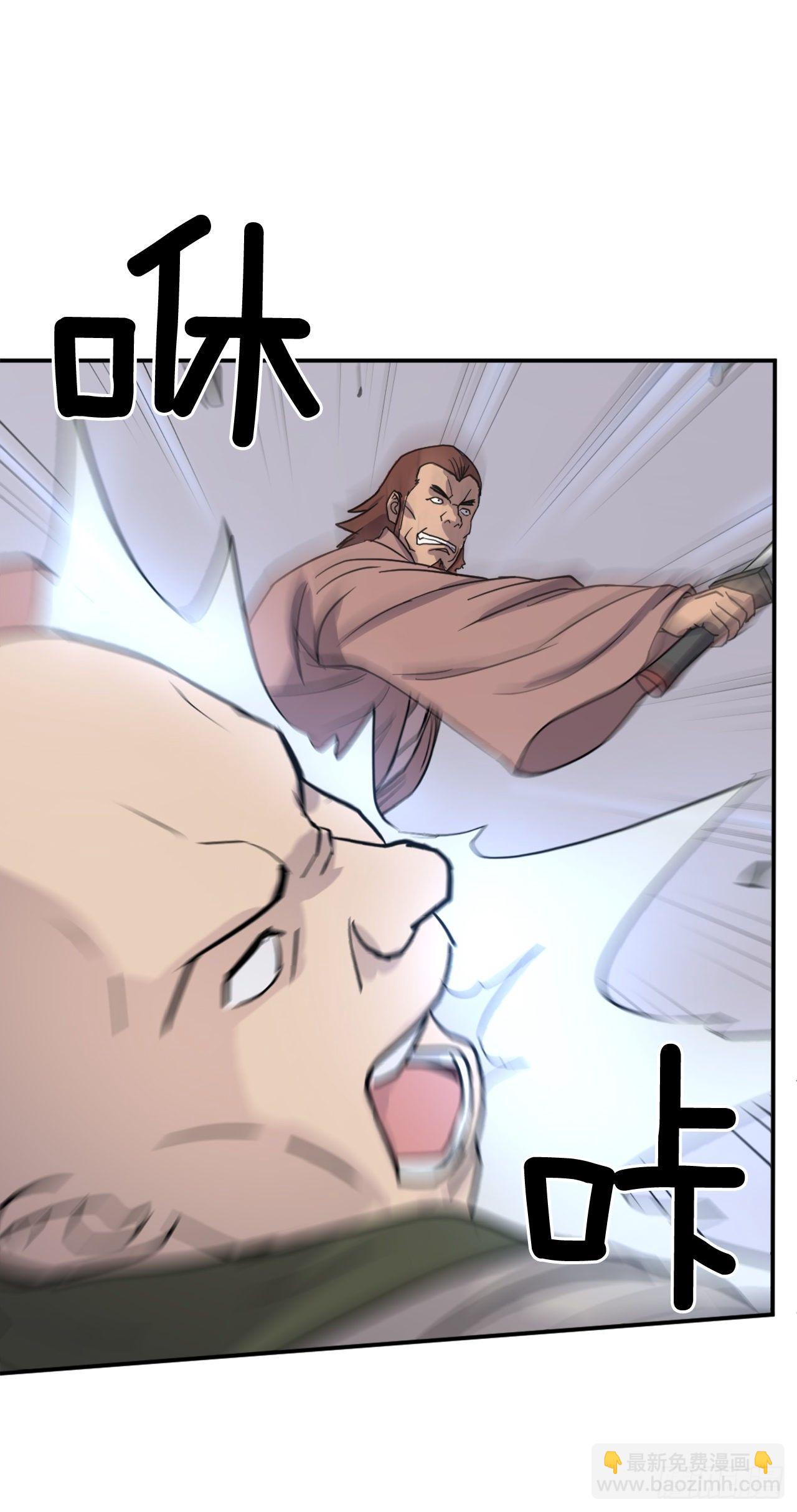 《不死至尊》84.到底是谁？ 第26页