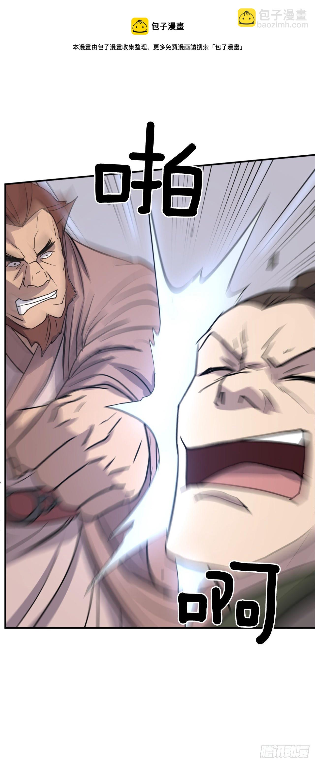 《不死至尊》84.到底是谁？ 第27页