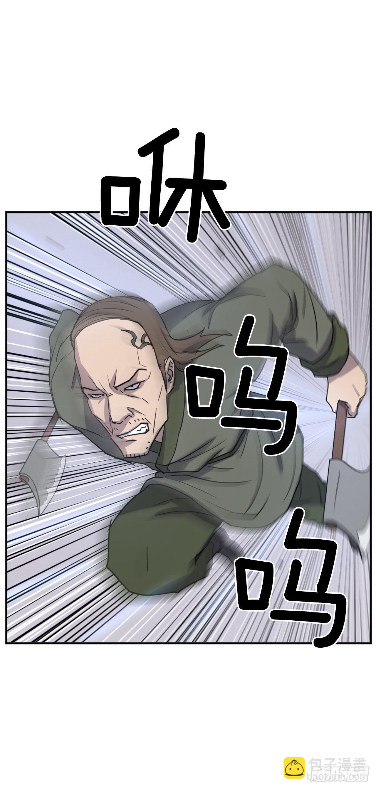 《不死至尊》84.到底是谁？ 第30页