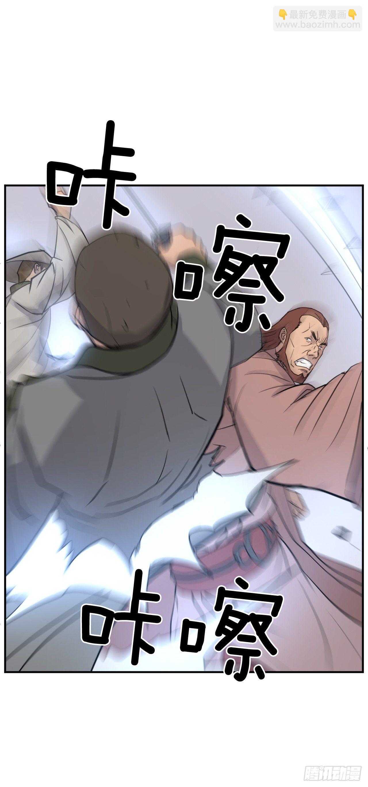 《不死至尊》84.到底是谁？ 第31页