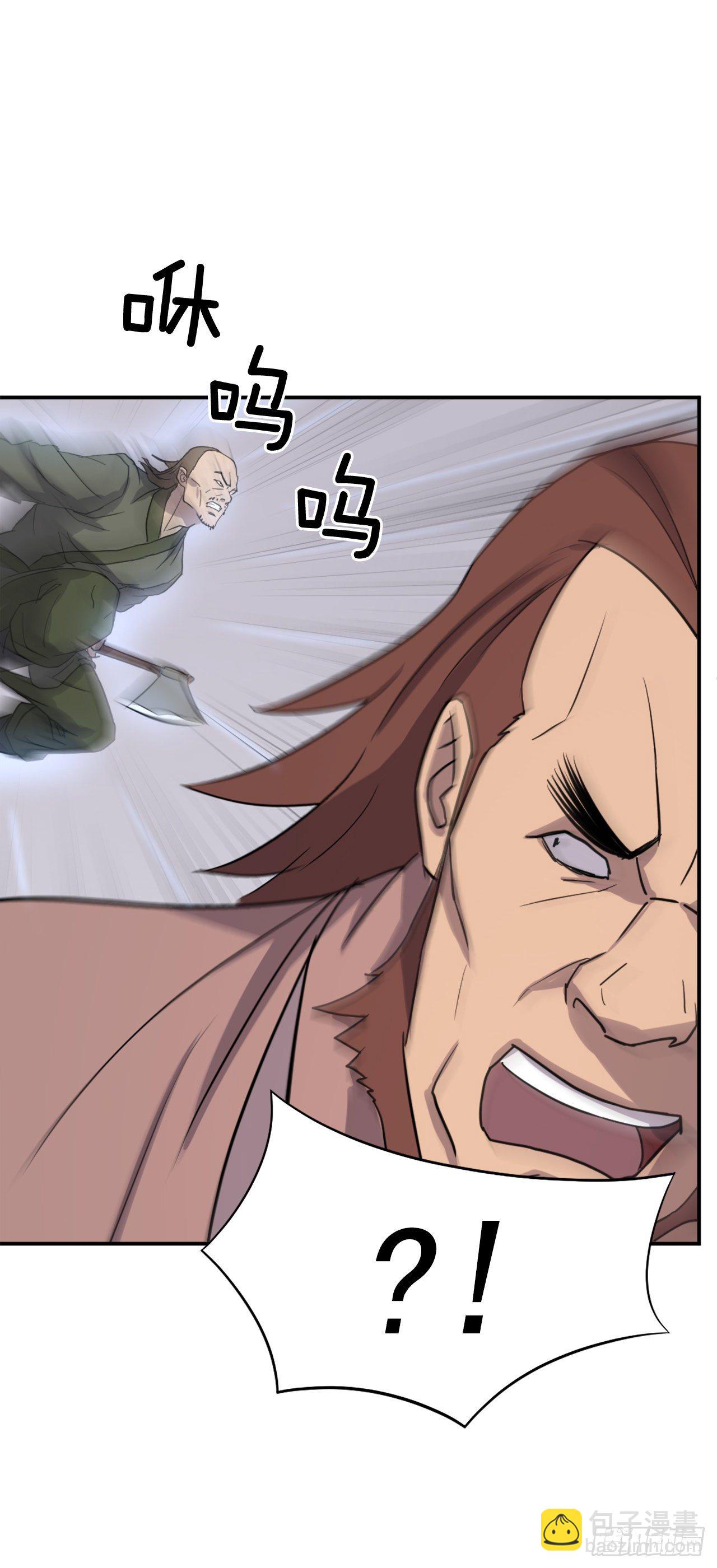 《不死至尊》84.到底是谁？ 第32页