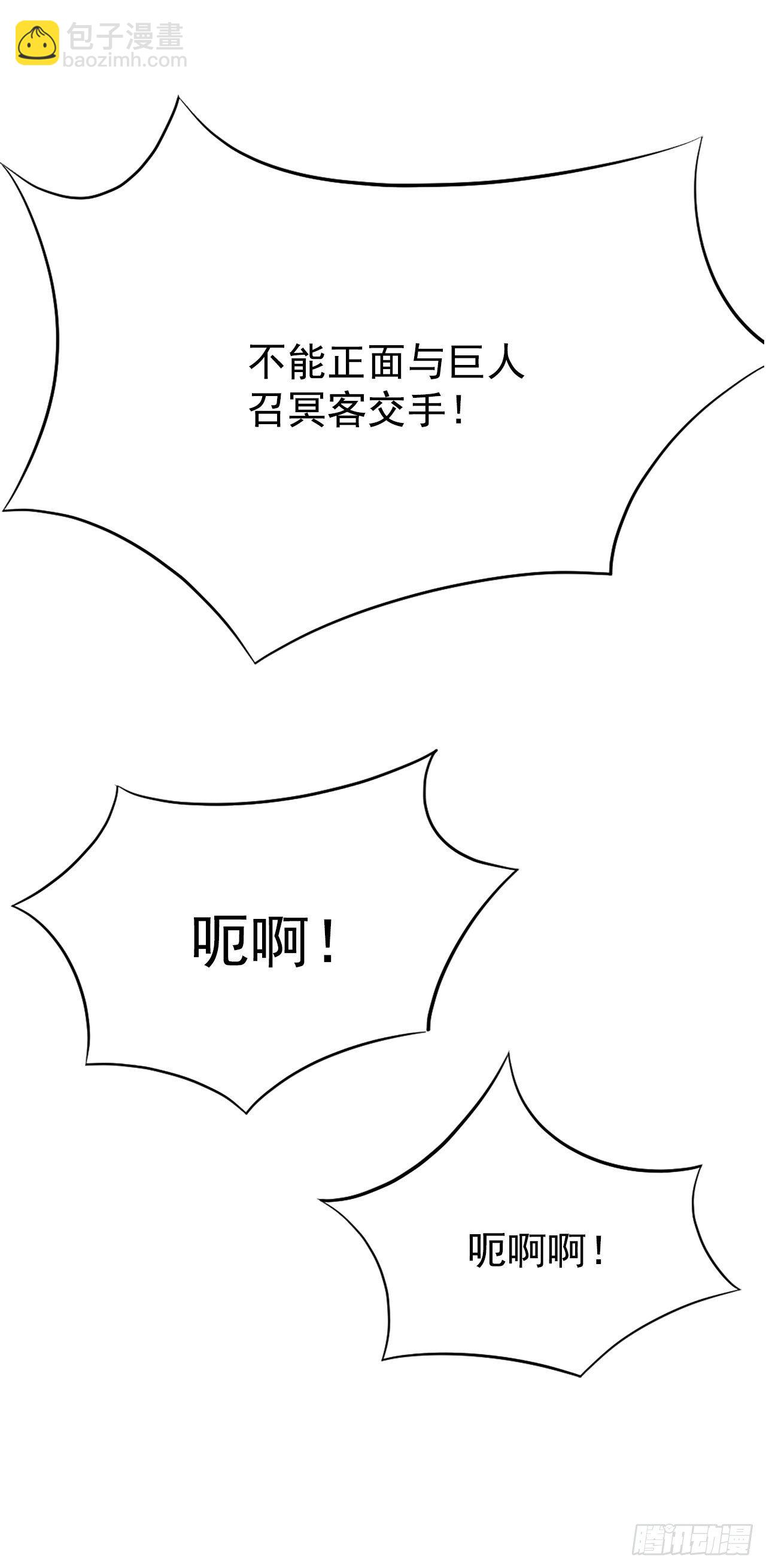 《不死至尊》84.到底是谁？ 第43页