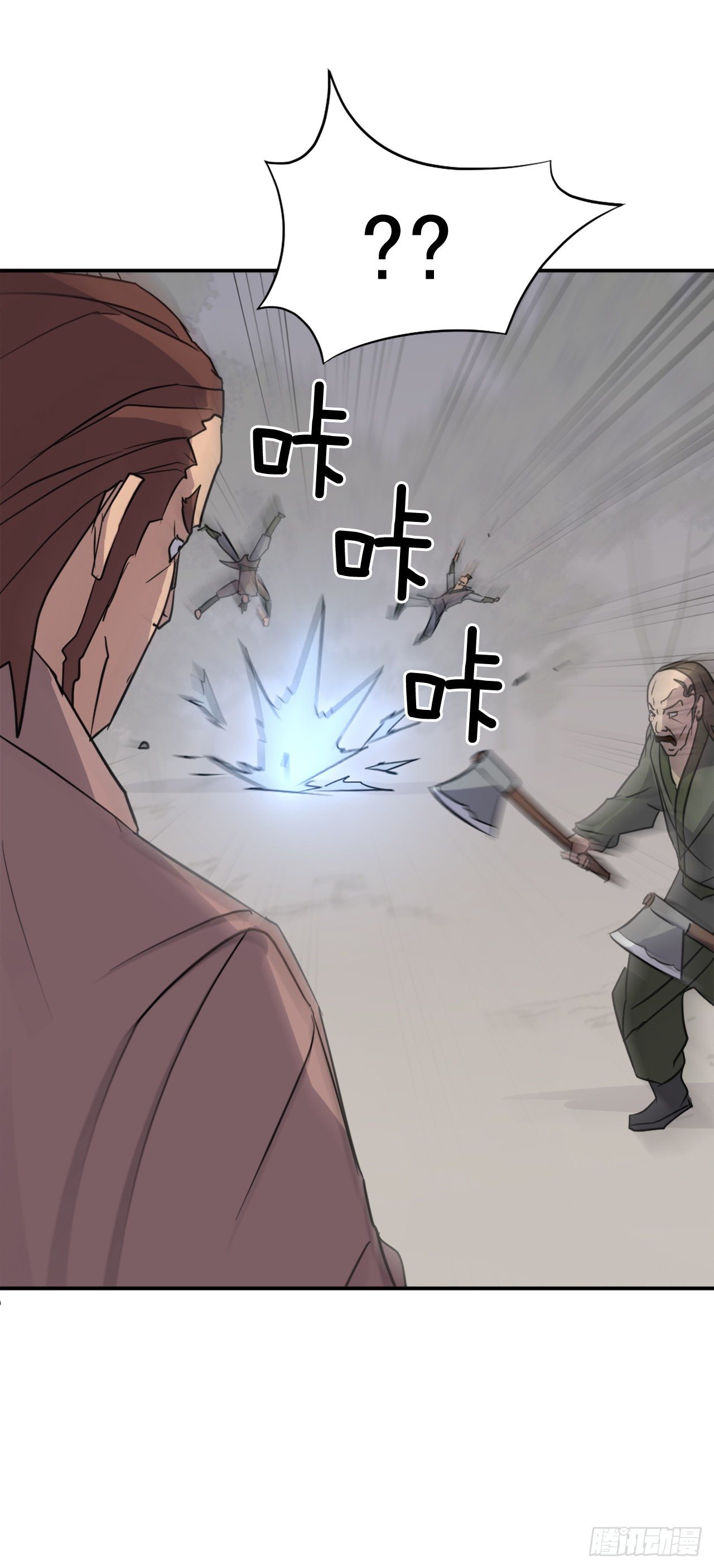 《不死至尊》84.到底是谁？ 第44页