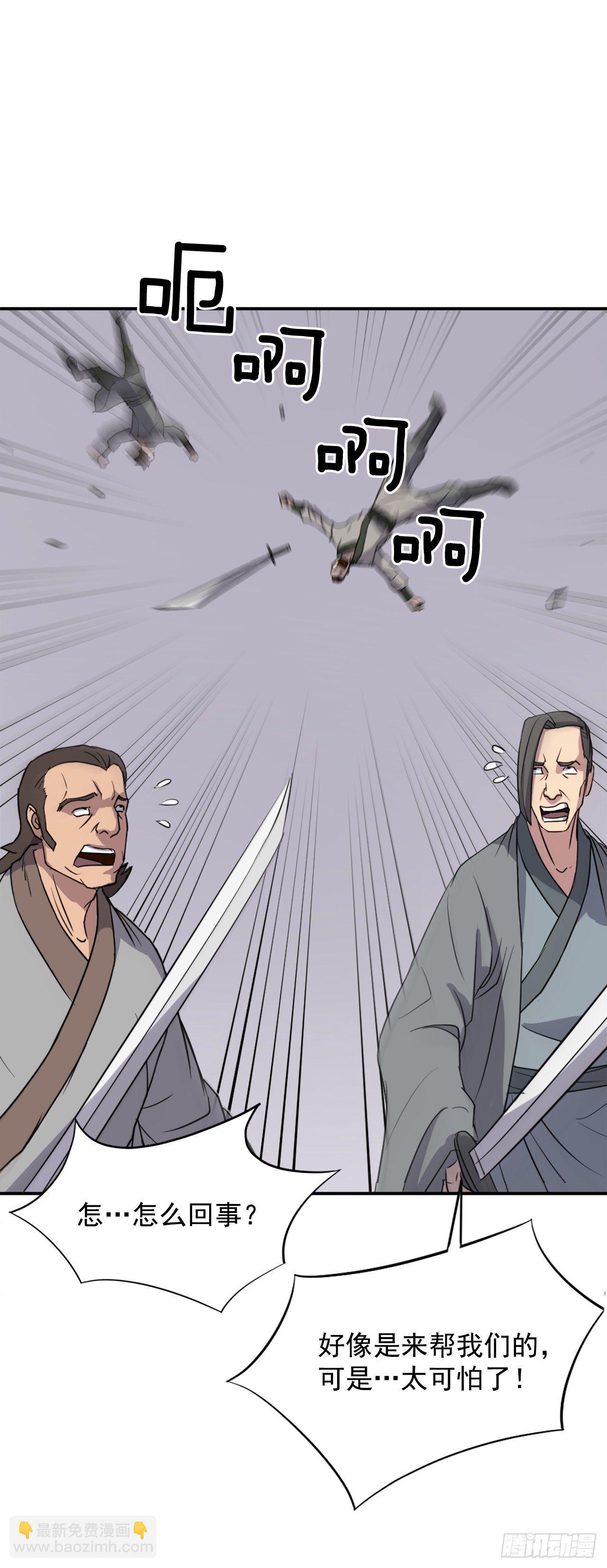《不死至尊》84.到底是谁？ 第47页