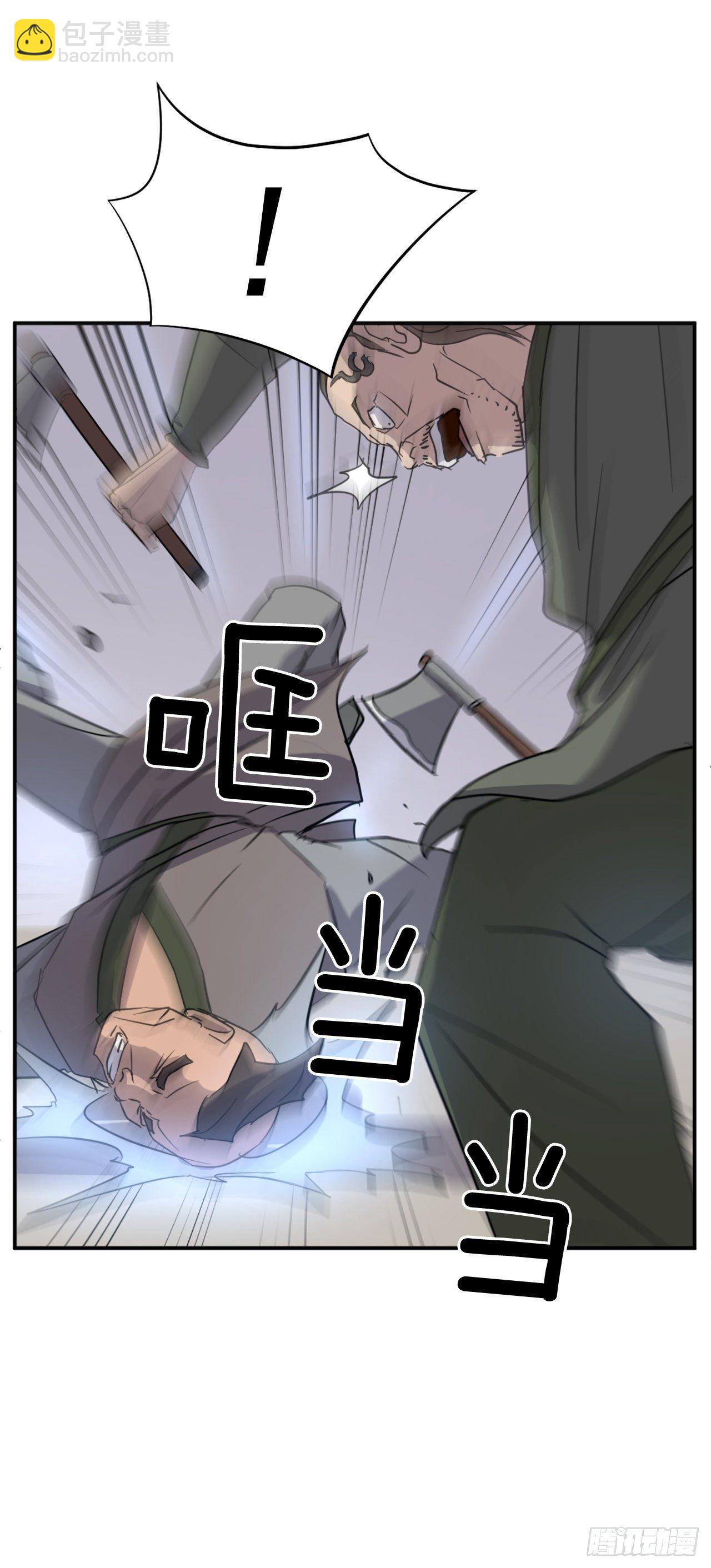 《不死至尊》84.到底是谁？ 第48页
