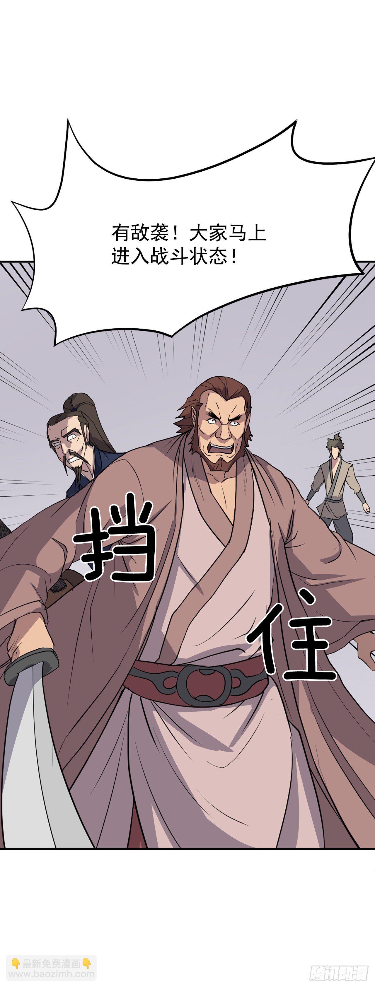 《不死至尊》84.到底是谁？ 第6页