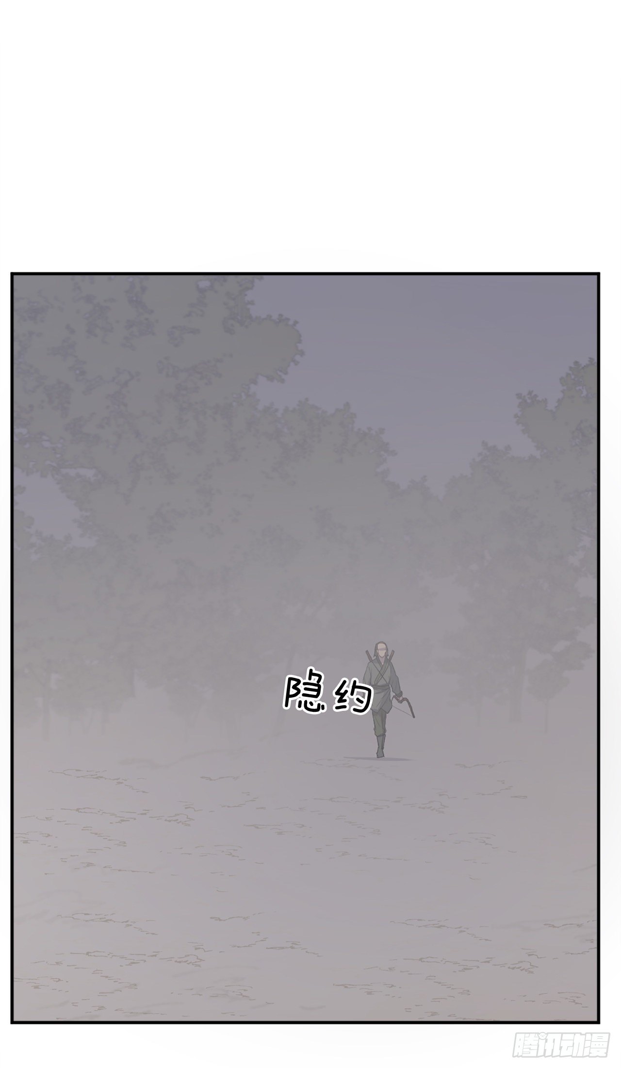 《不死至尊》84.到底是谁？ 第7页