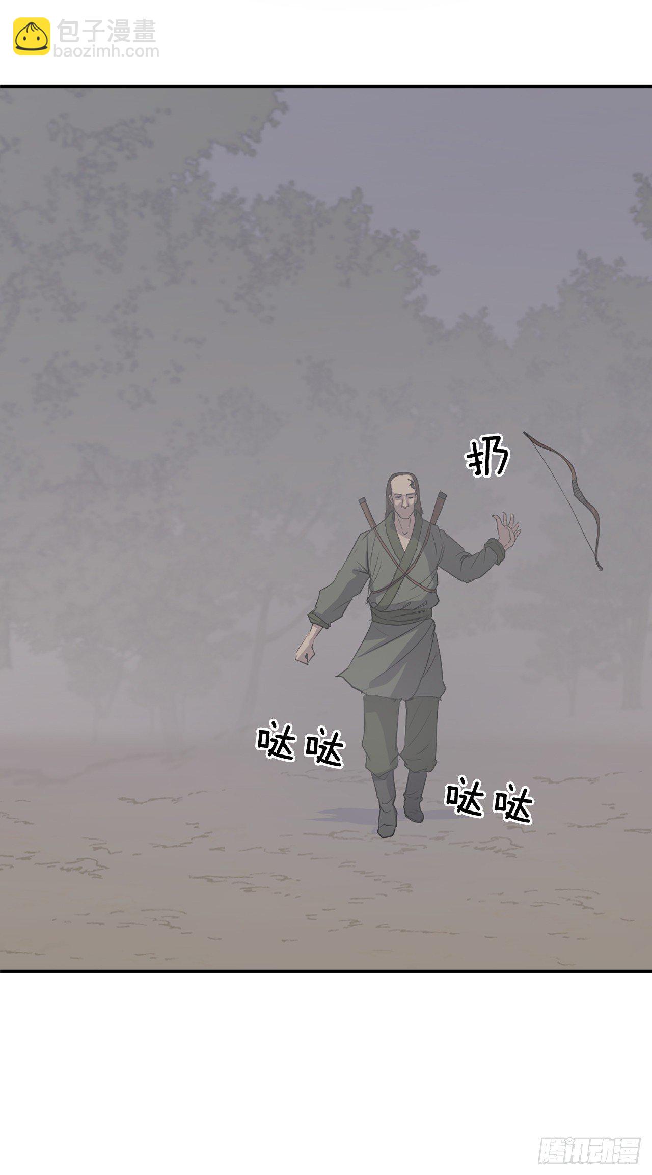 《不死至尊》84.到底是谁？ 第8页