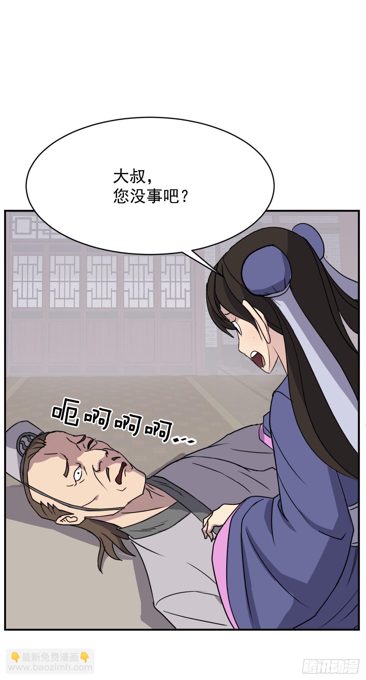 《不死至尊》87.双掌冰波 第11页