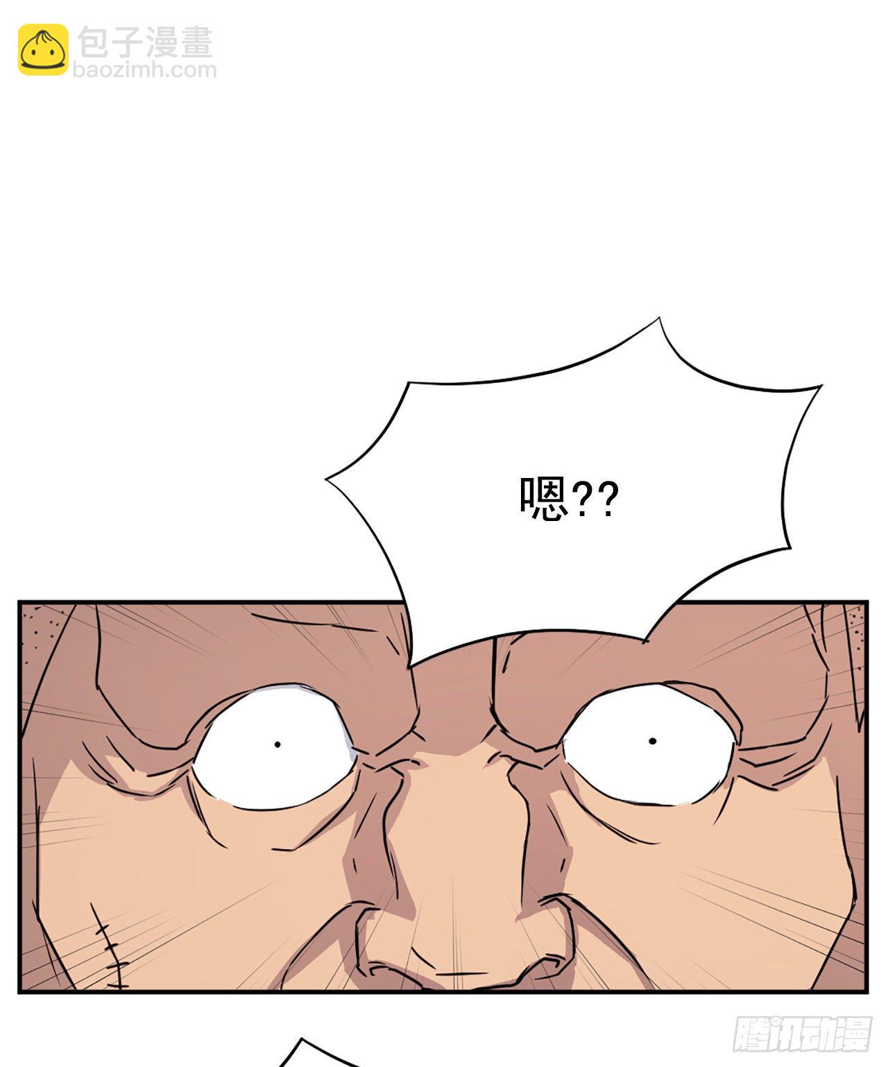《不死至尊》87.双掌冰波 第12页