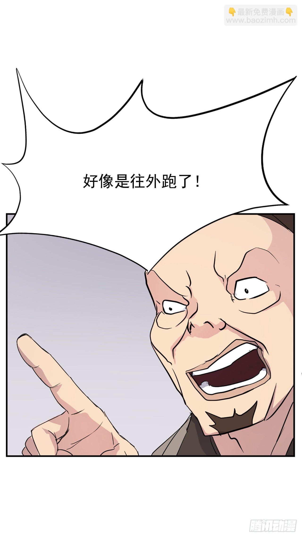 《不死至尊》87.双掌冰波 第14页