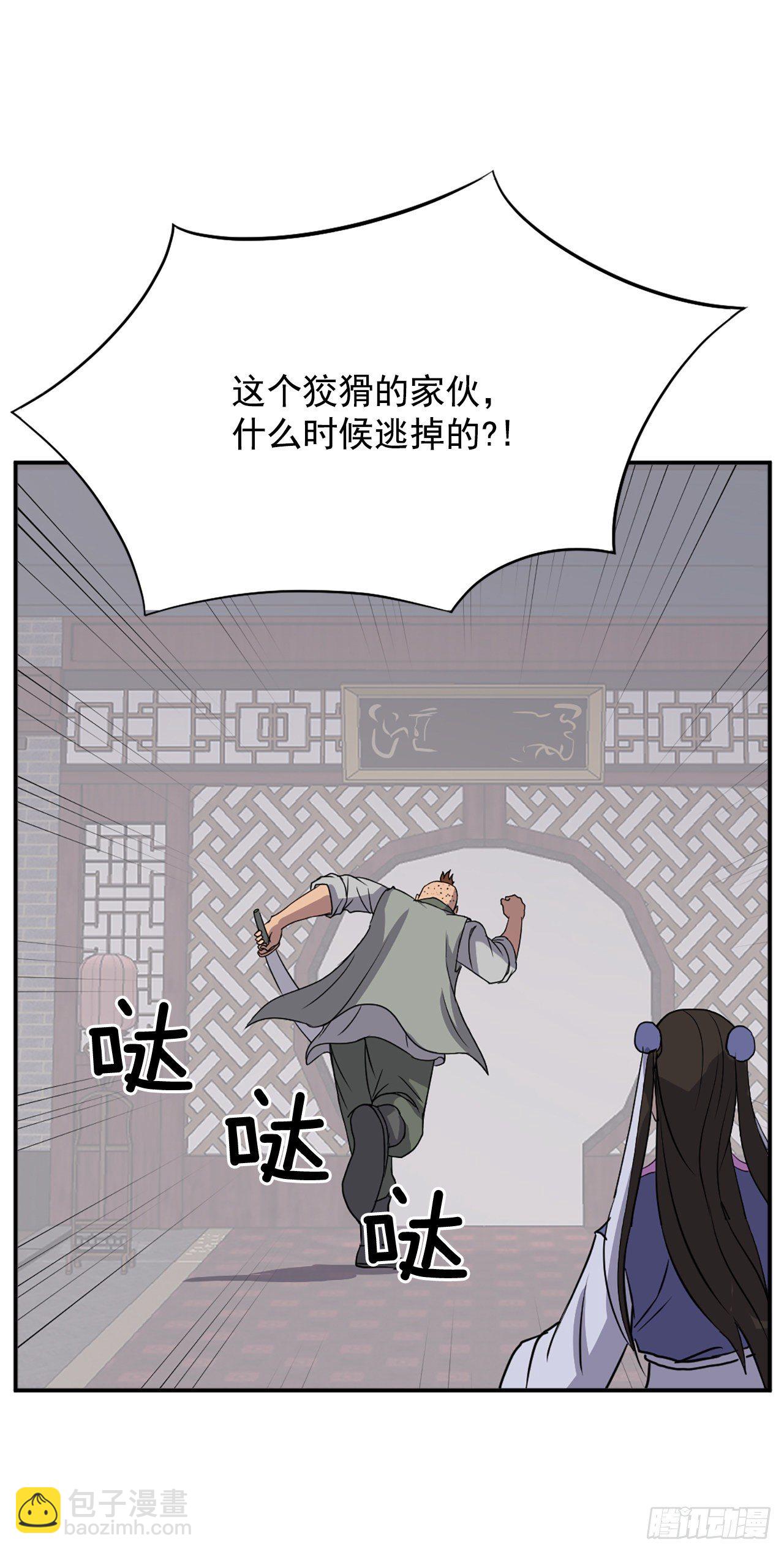 《不死至尊》87.双掌冰波 第15页