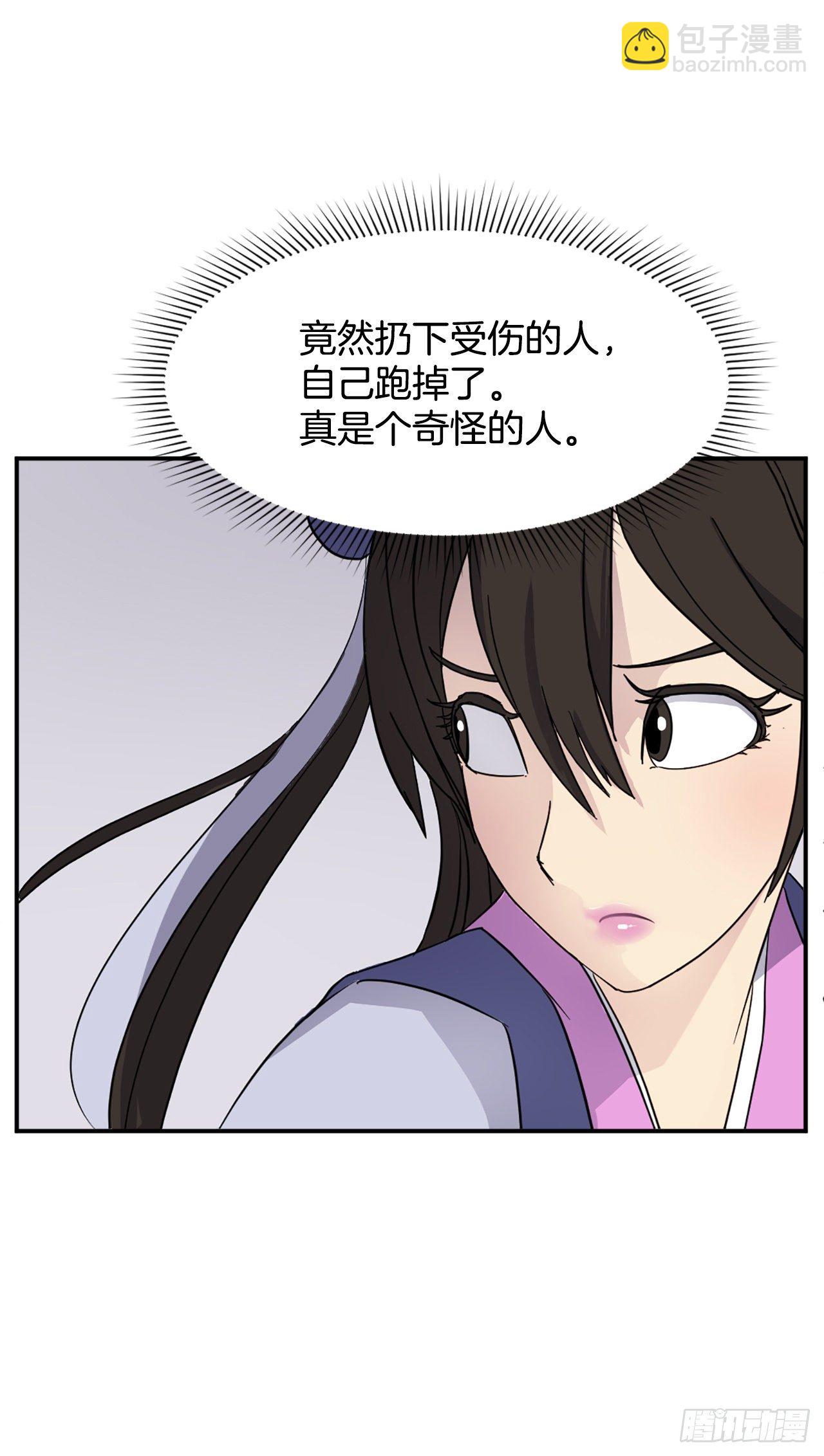 《不死至尊》87.双掌冰波 第16页