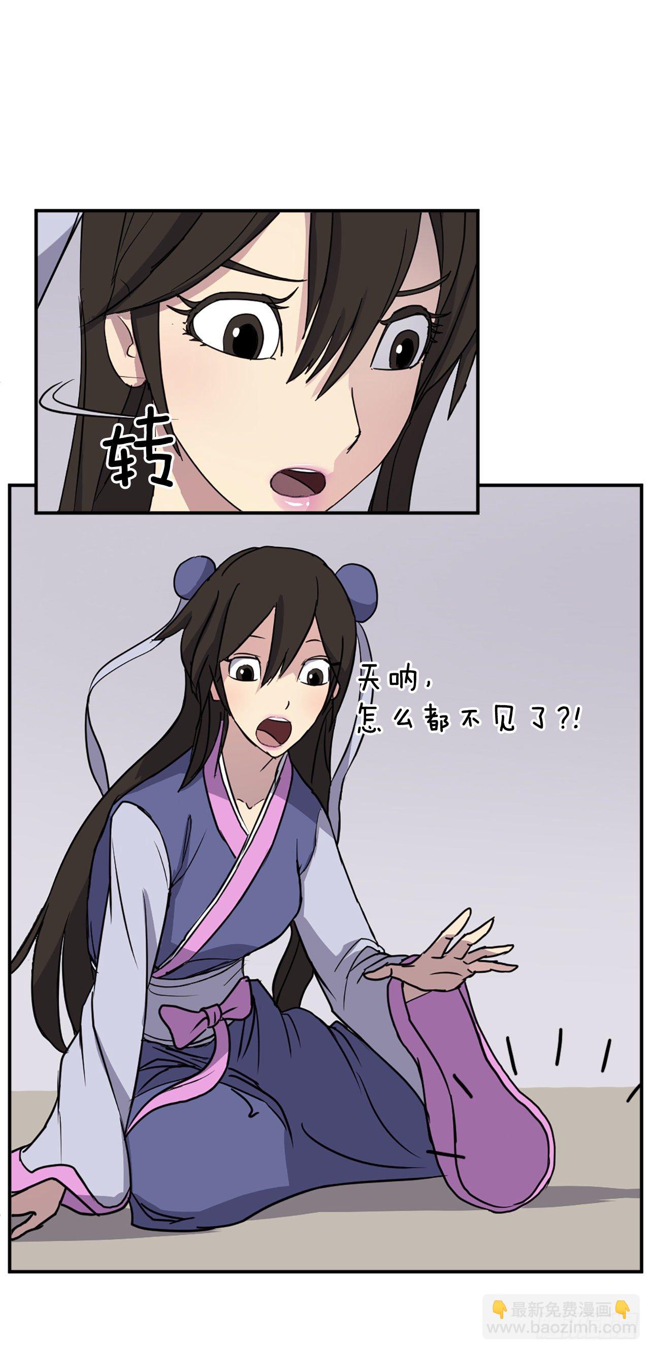 《不死至尊》87.双掌冰波 第17页