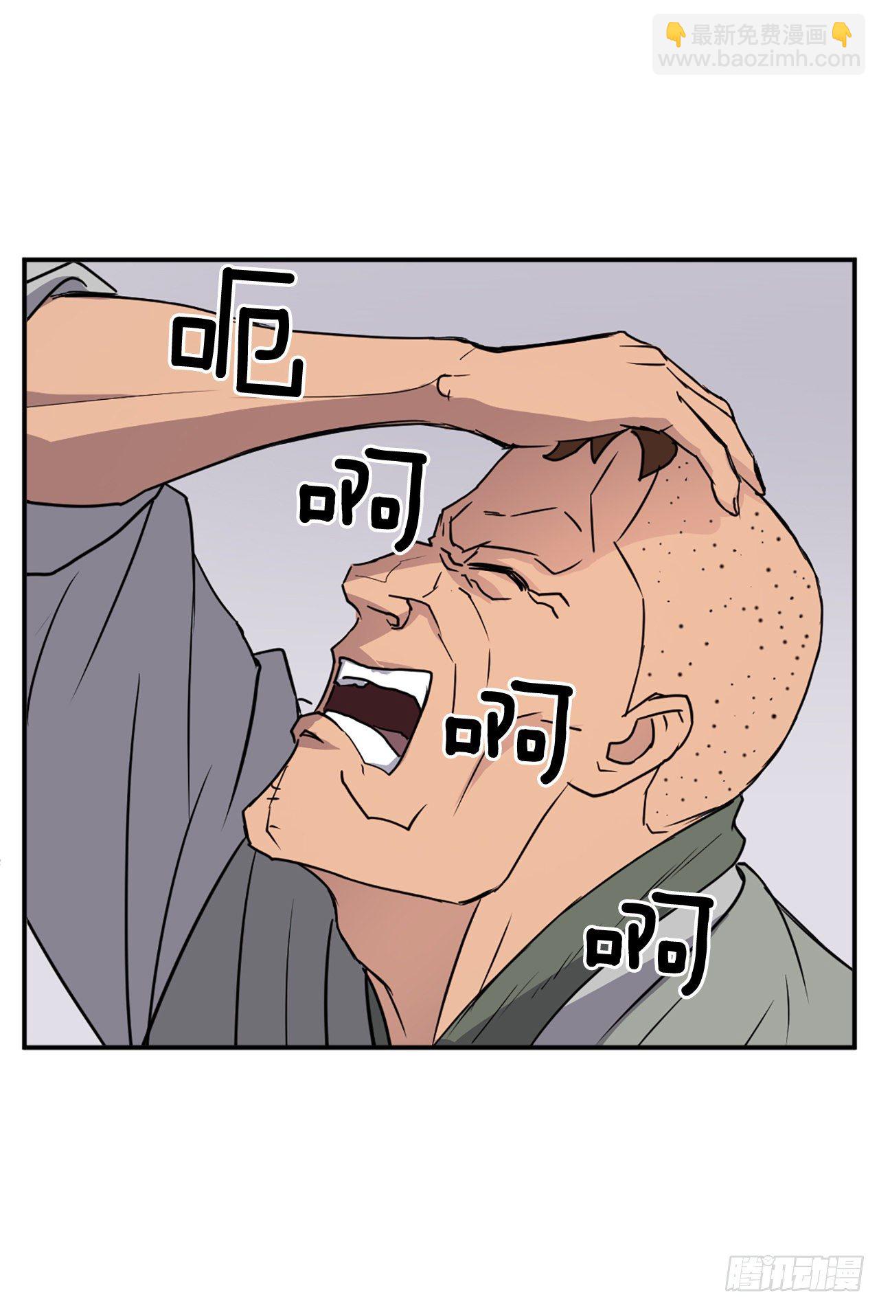 《不死至尊》87.双掌冰波 第18页