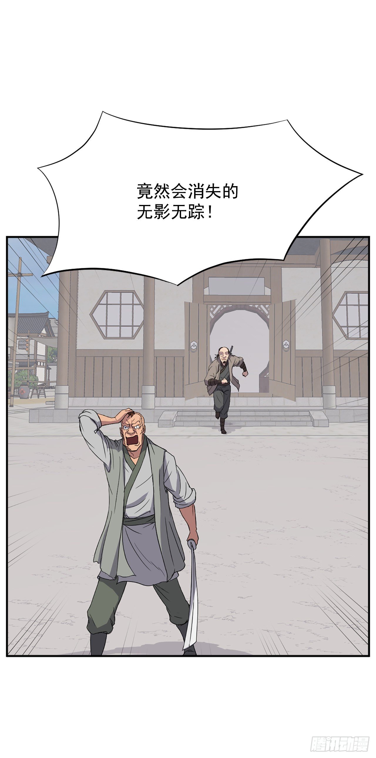 《不死至尊》87.双掌冰波 第19页