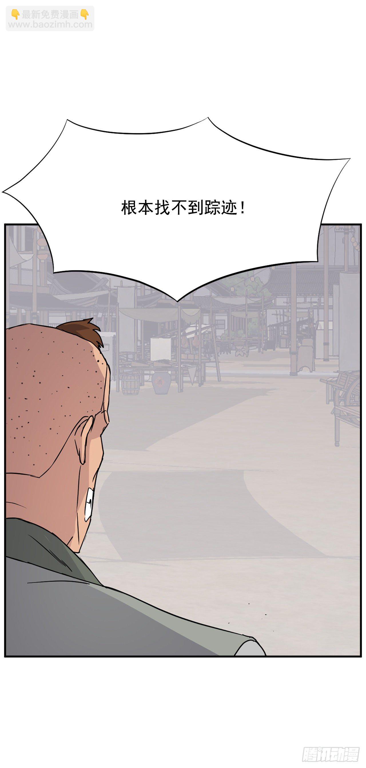《不死至尊》87.双掌冰波 第20页