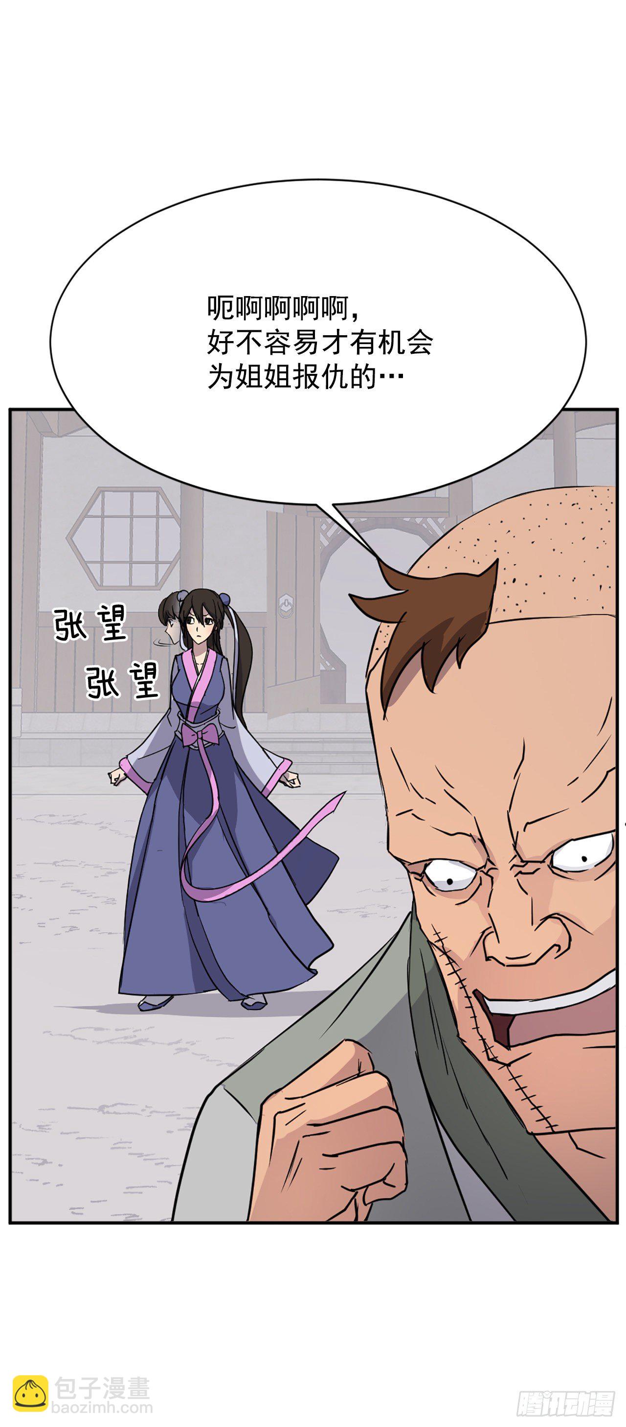 《不死至尊》87.双掌冰波 第21页