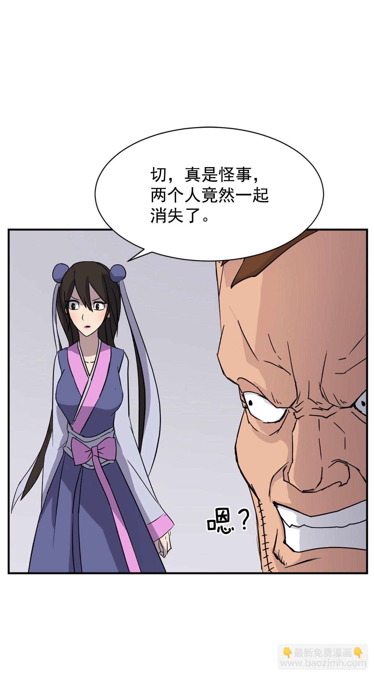 《不死至尊》87.双掌冰波 第22页
