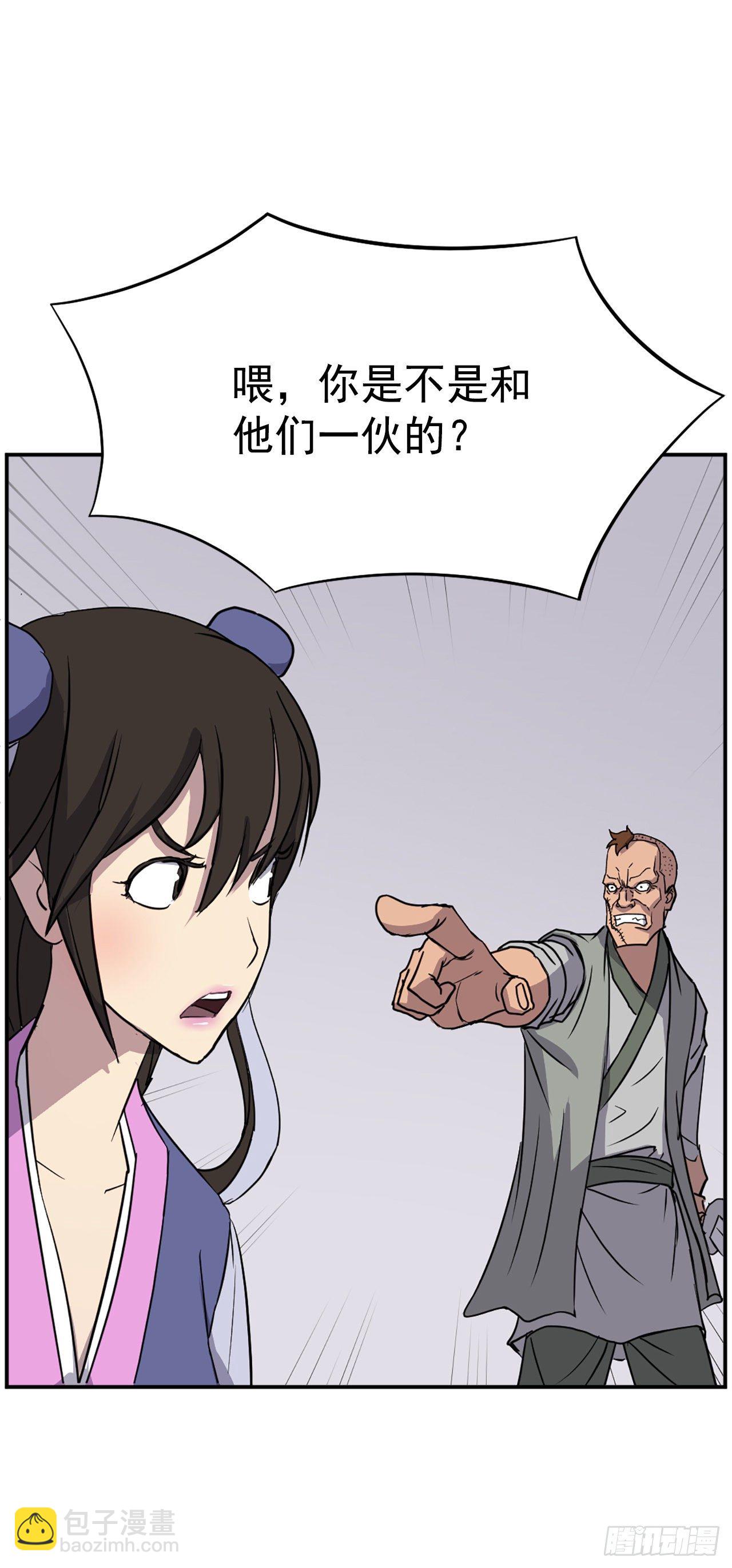 《不死至尊》87.双掌冰波 第23页