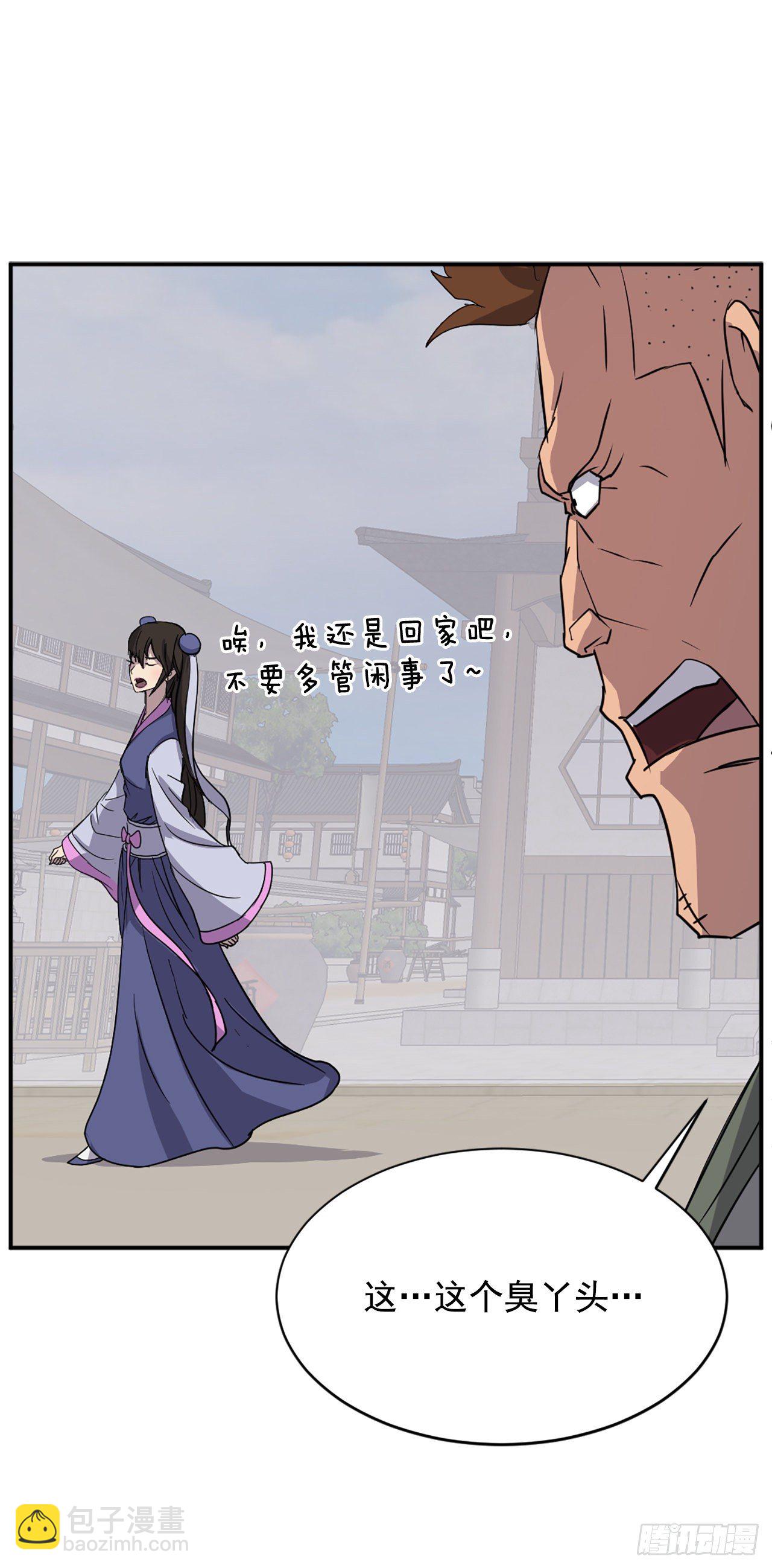 《不死至尊》87.双掌冰波 第25页