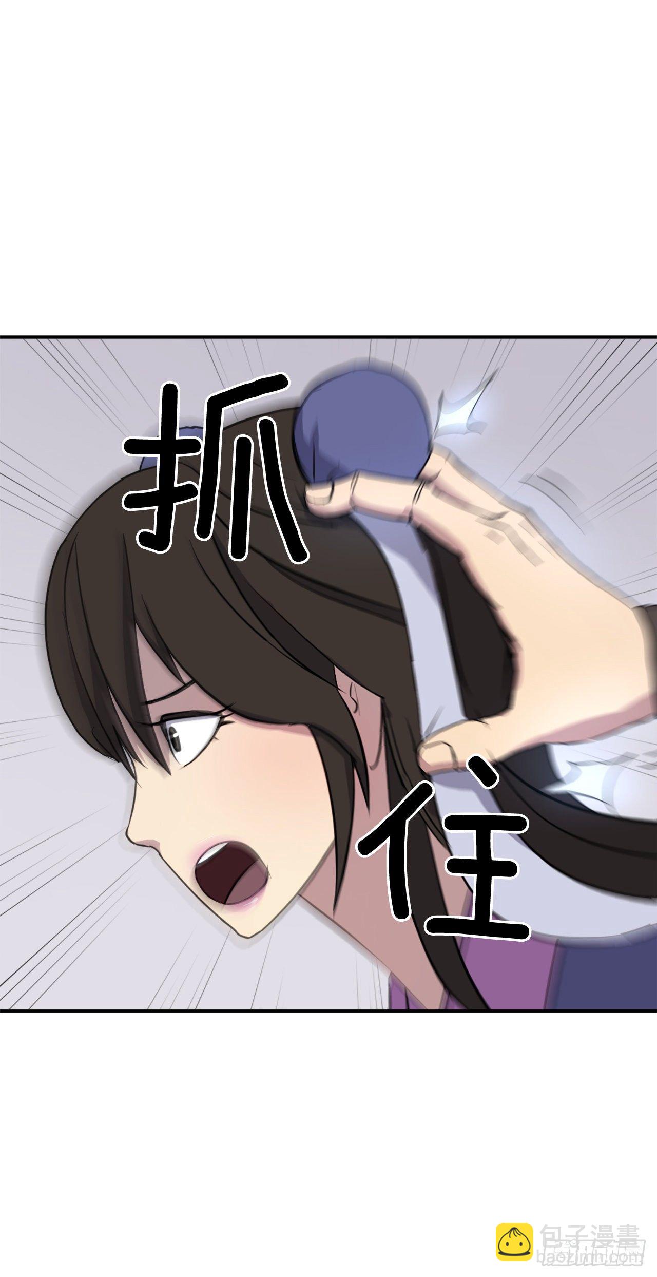 《不死至尊》87.双掌冰波 第27页