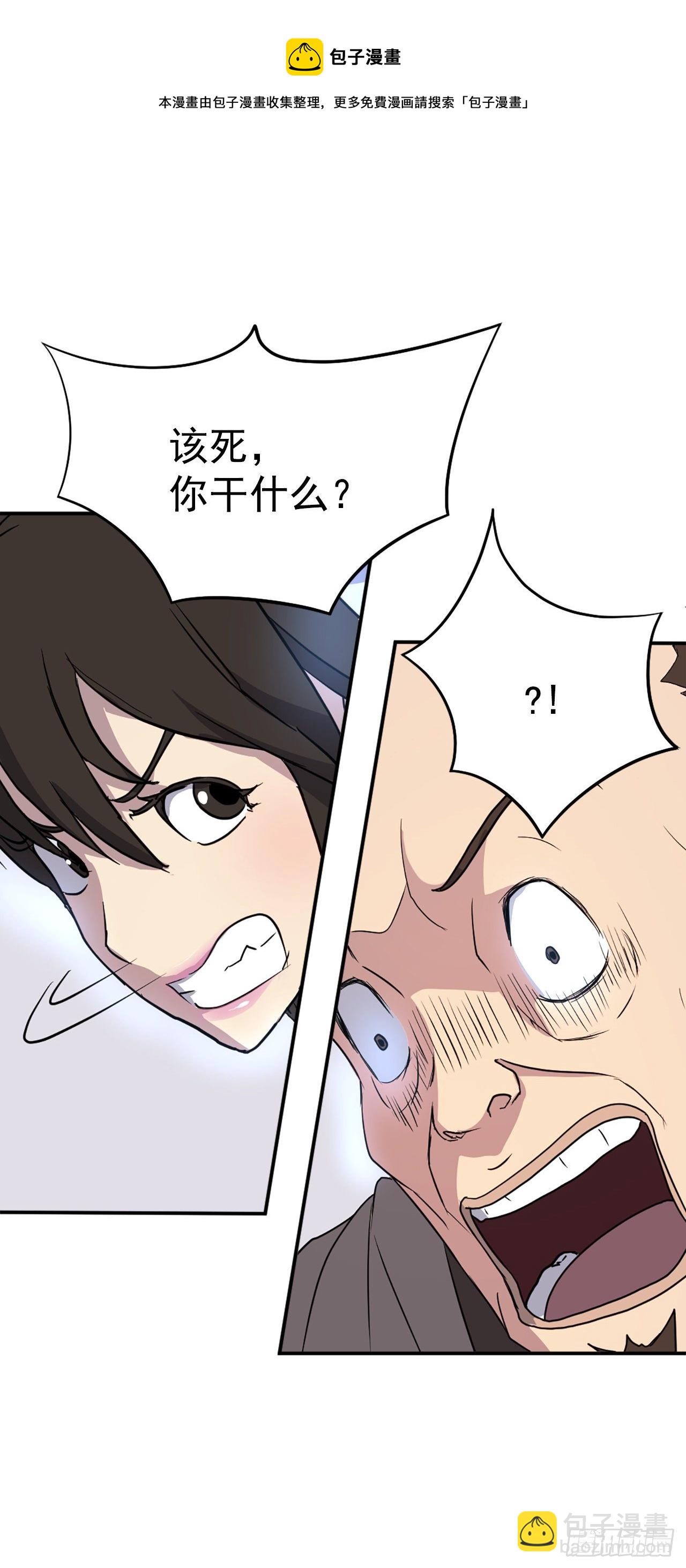 《不死至尊》87.双掌冰波 第28页