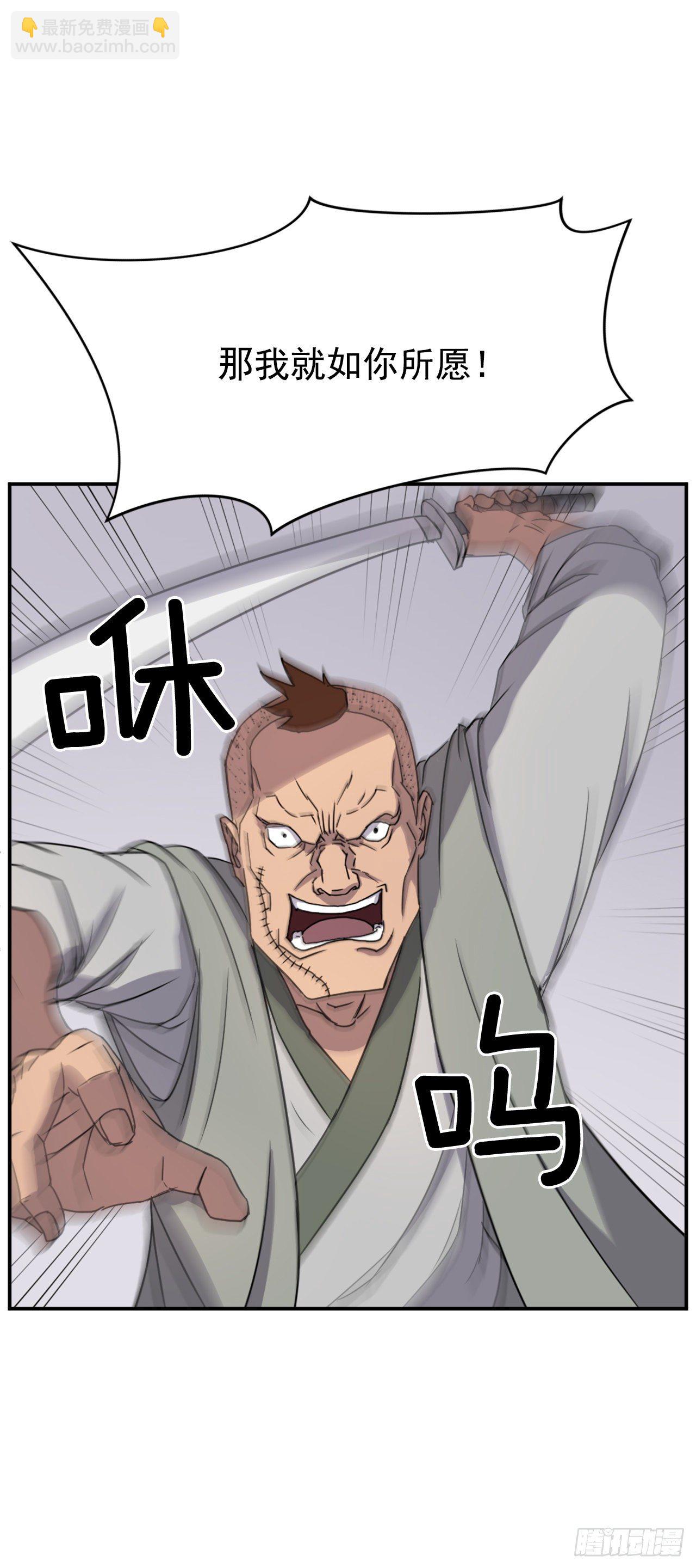 《不死至尊》87.双掌冰波 第34页