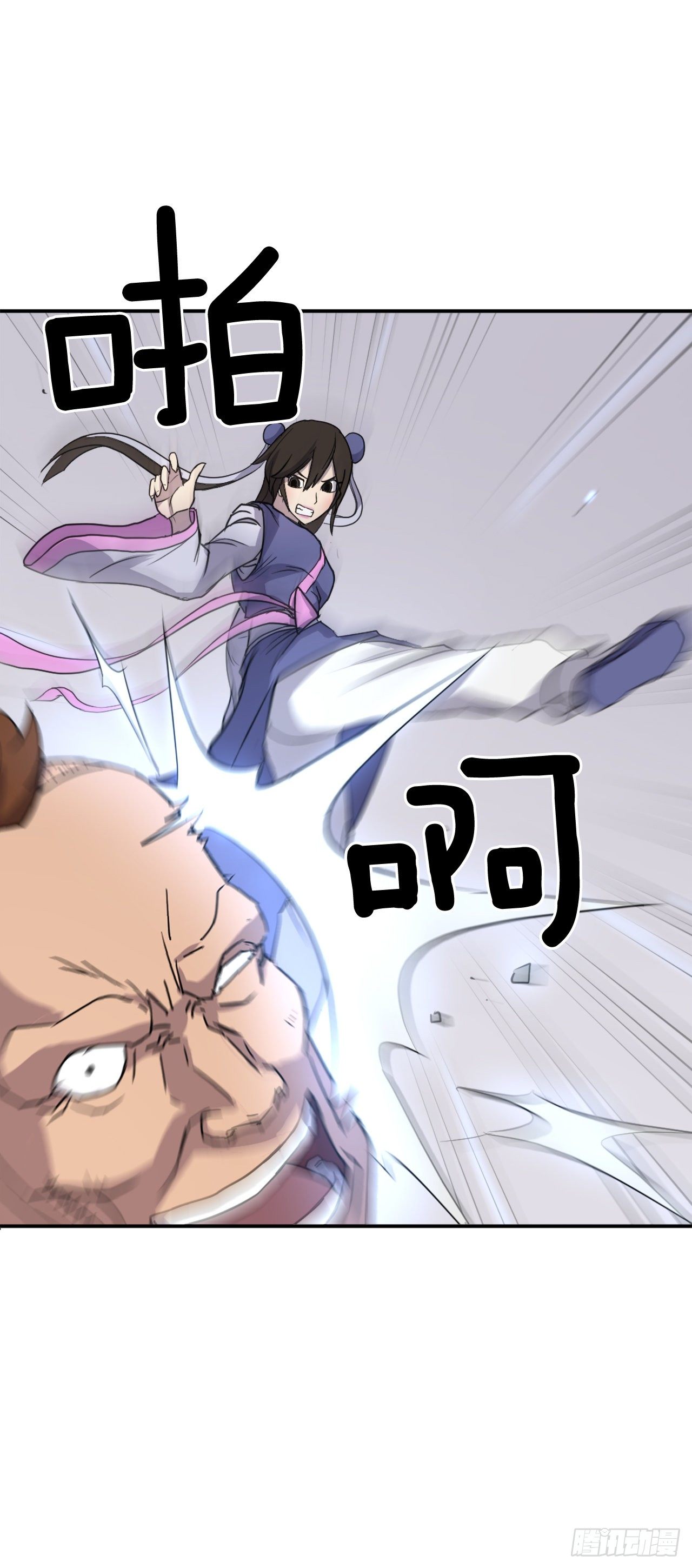 《不死至尊》87.双掌冰波 第37页