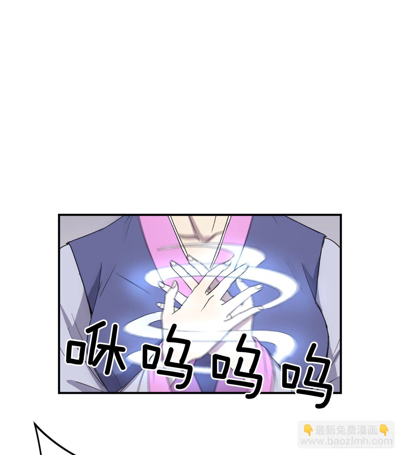 《不死至尊》87.双掌冰波 第39页