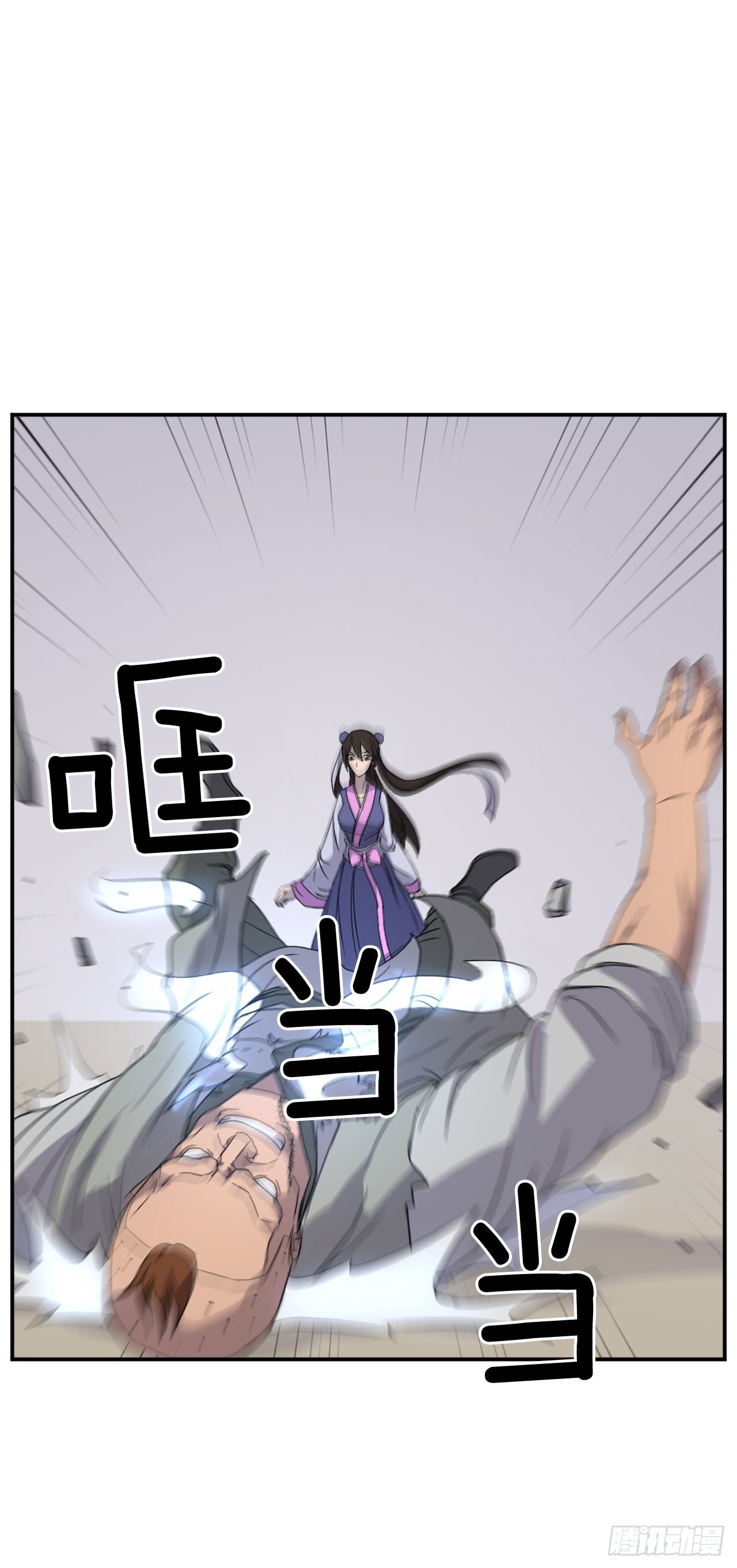 《不死至尊》87.双掌冰波 第42页