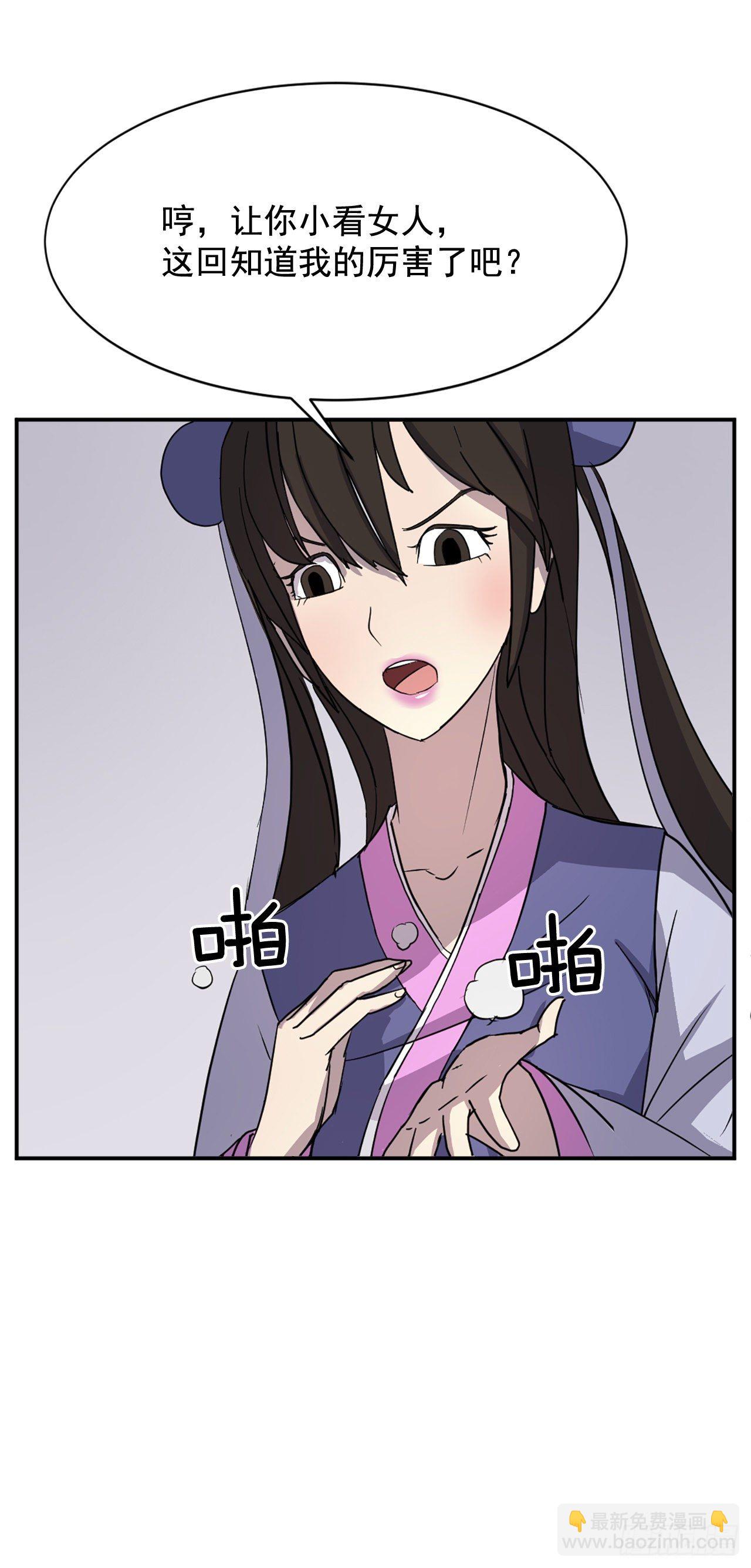 《不死至尊》87.双掌冰波 第43页