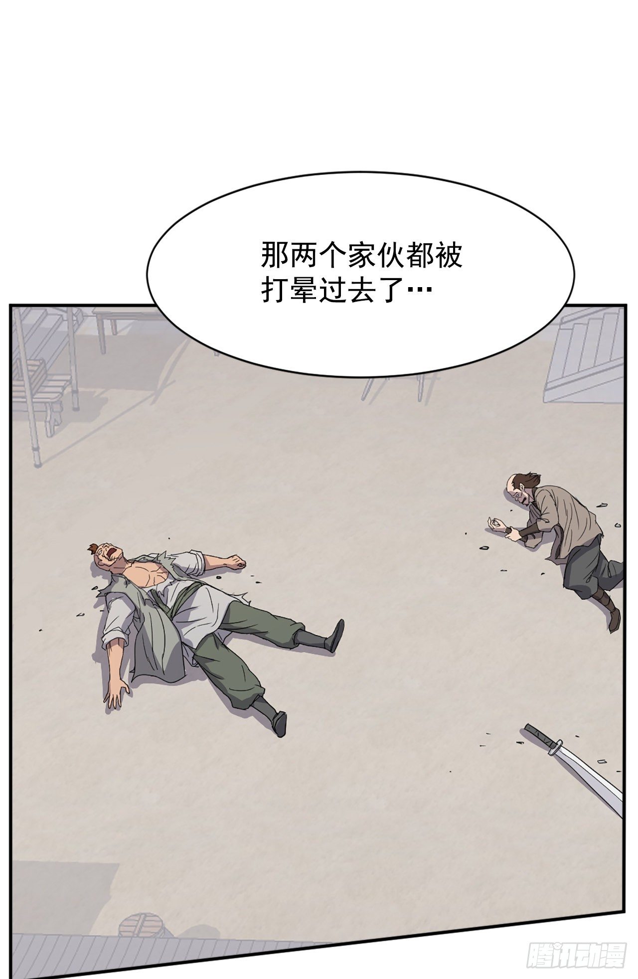 《不死至尊》87.双掌冰波 第45页